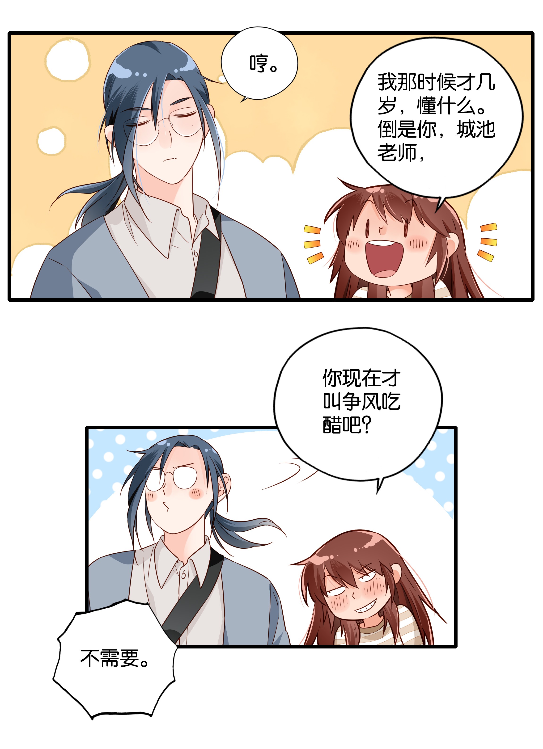 万物食堂第010话 芝诺的乌龟