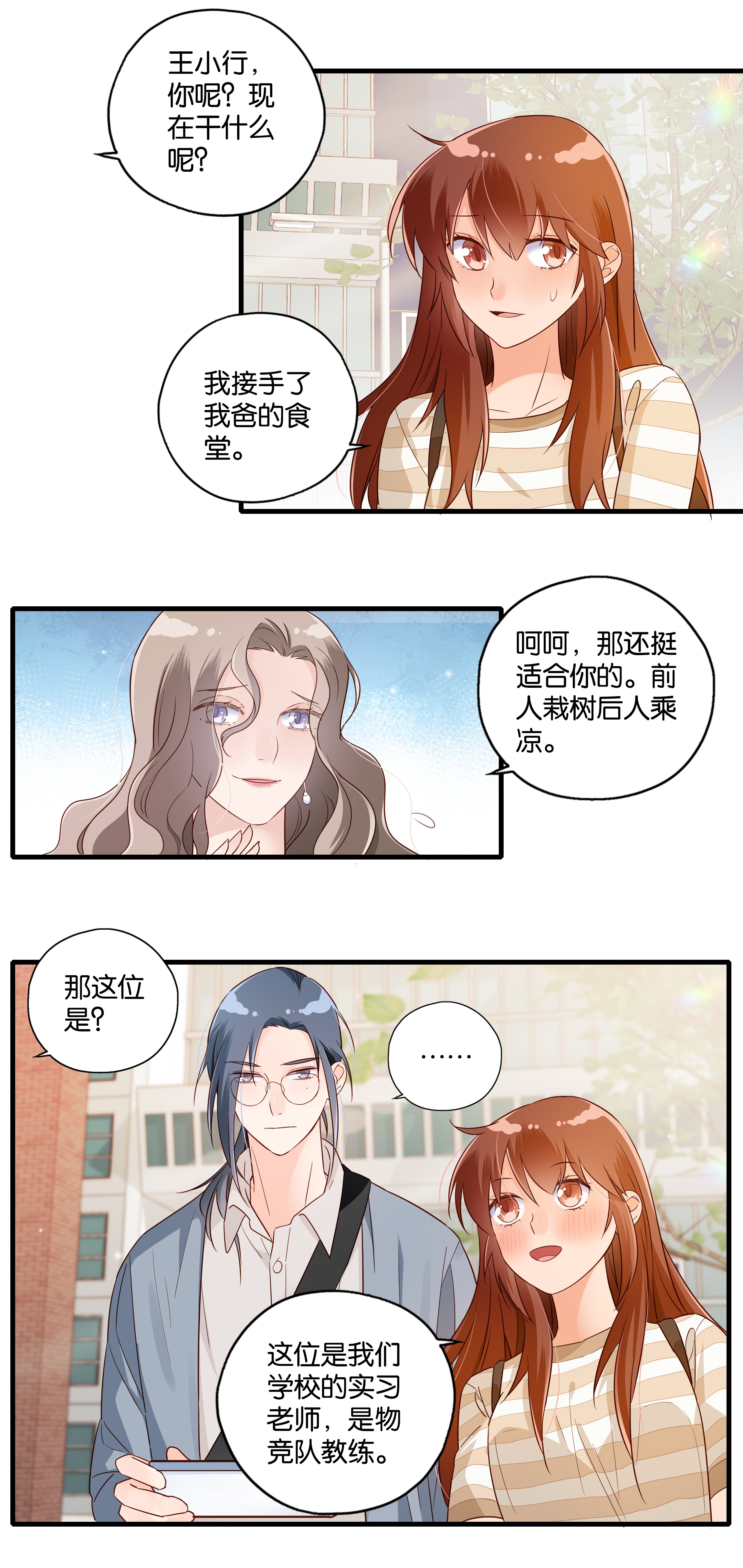 万物食堂第010话 芝诺的乌龟