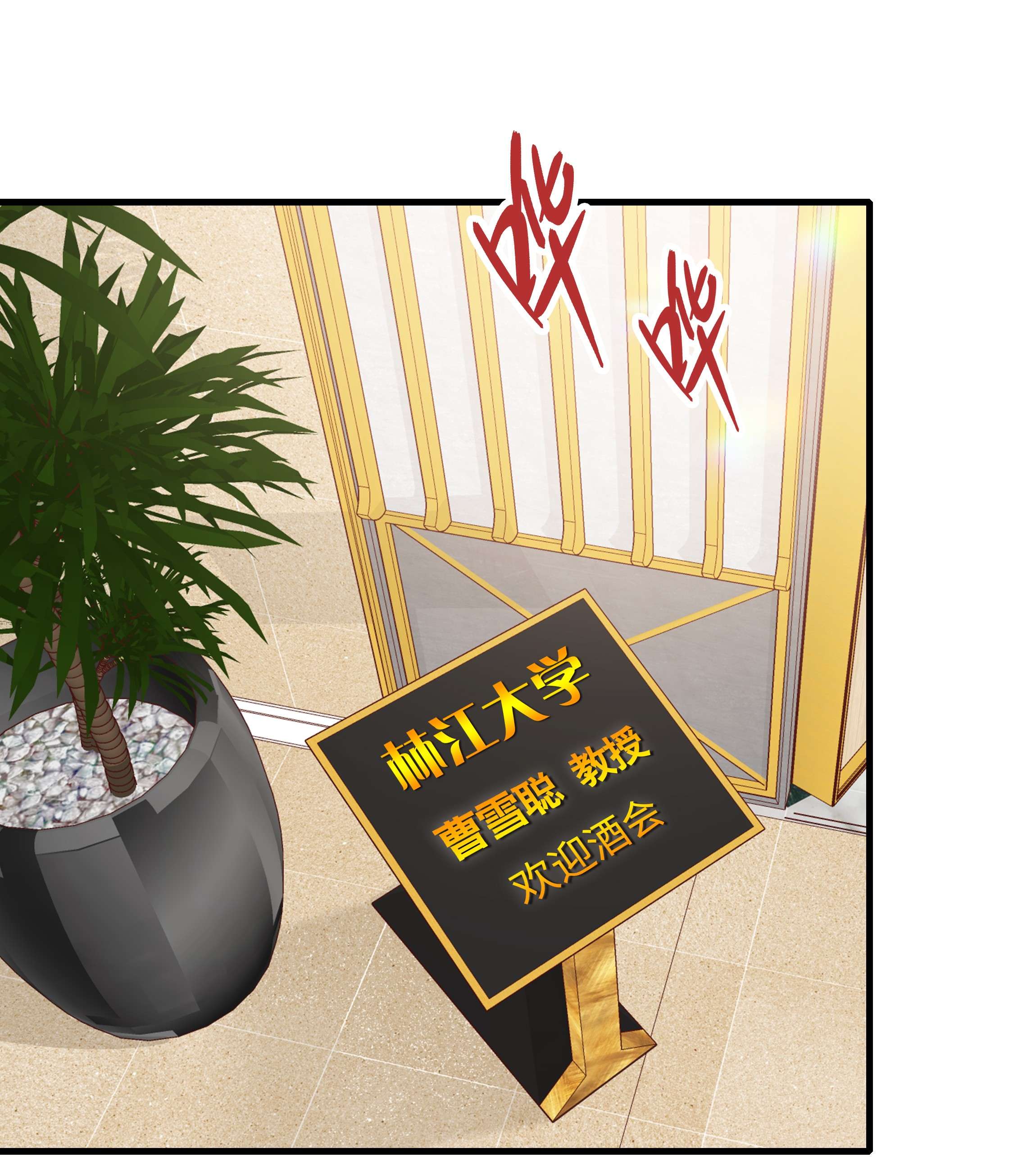 万物食堂第011话 先生之风 山高水长