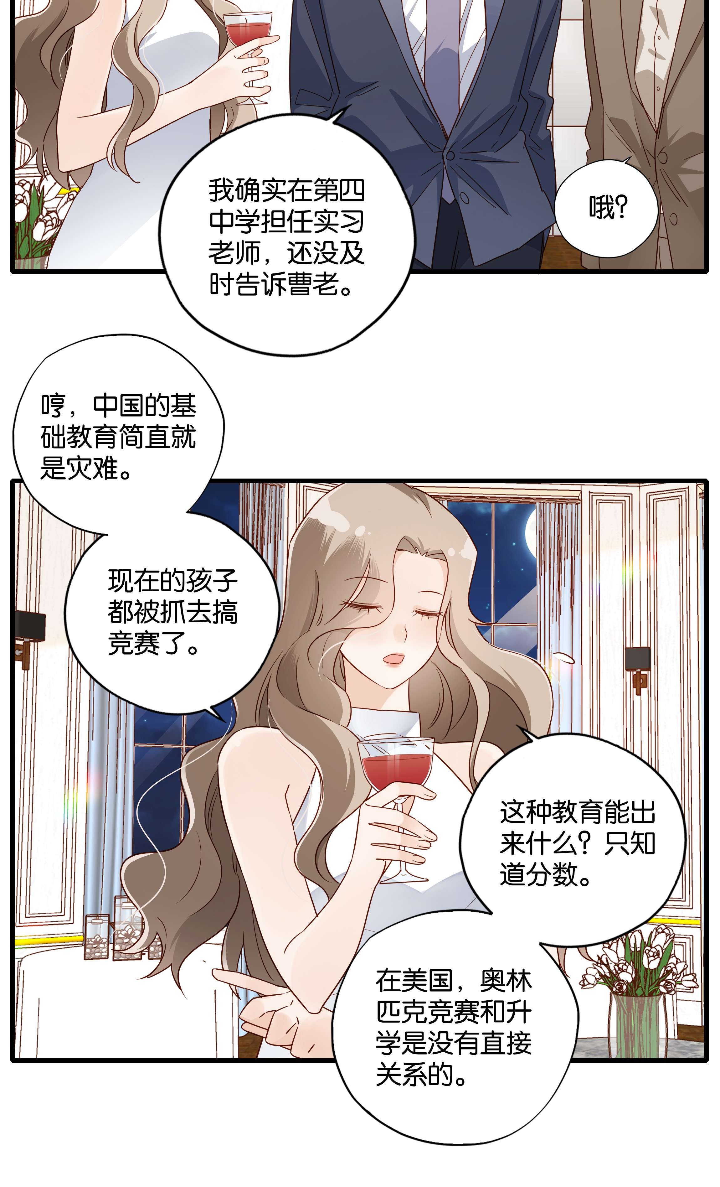 万物食堂第011话 先生之风 山高水长