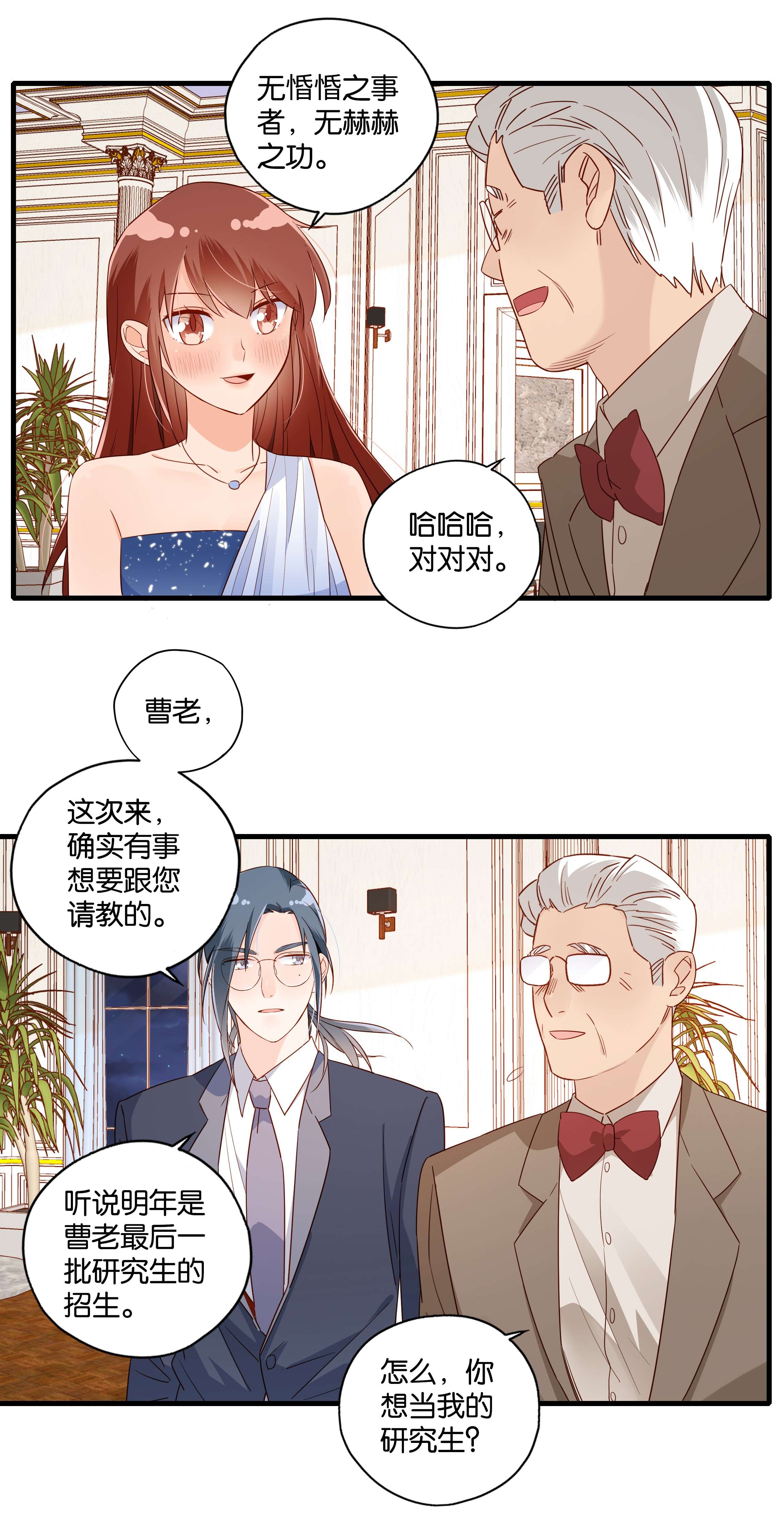 万物食堂第011话 先生之风 山高水长