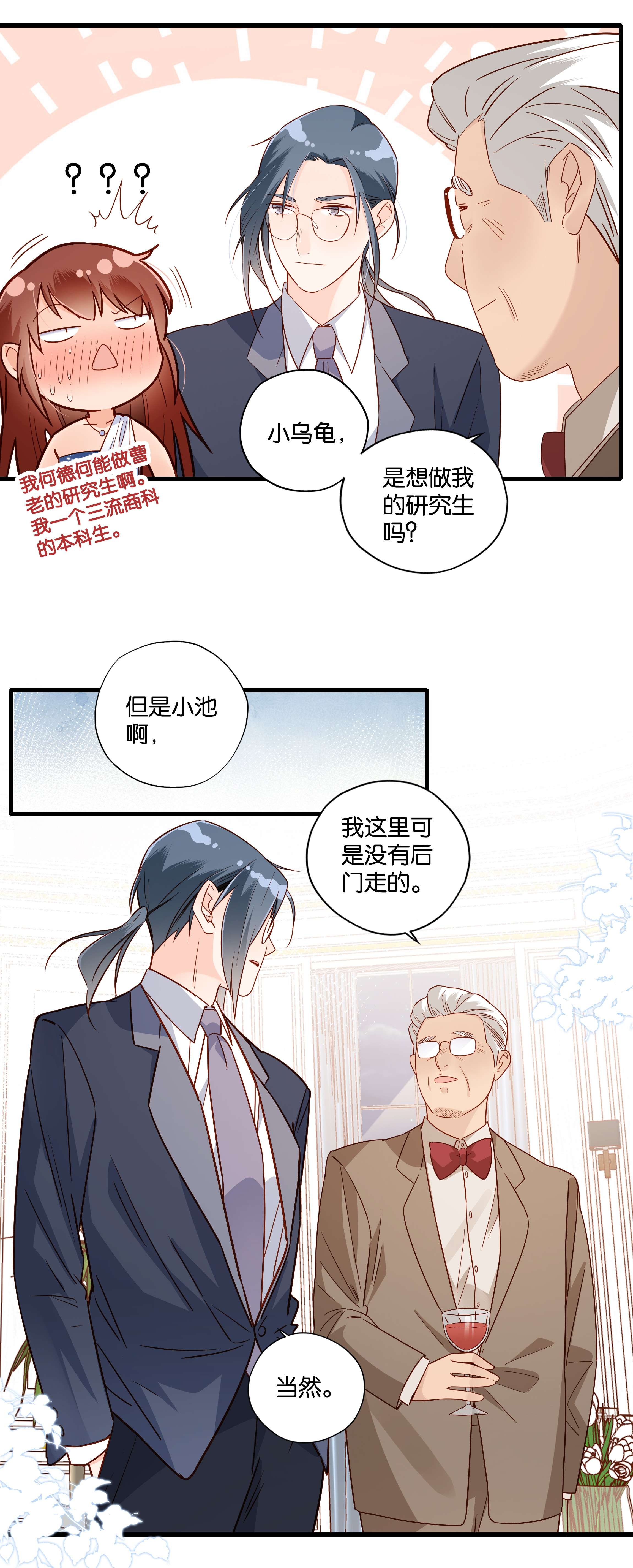 万物食堂第011话 先生之风 山高水长