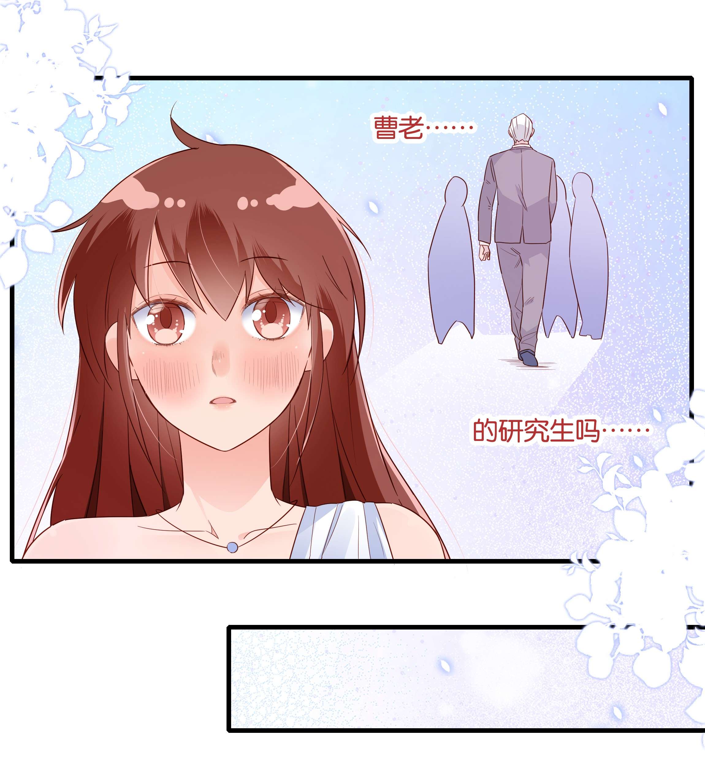 万物食堂第011话 先生之风 山高水长