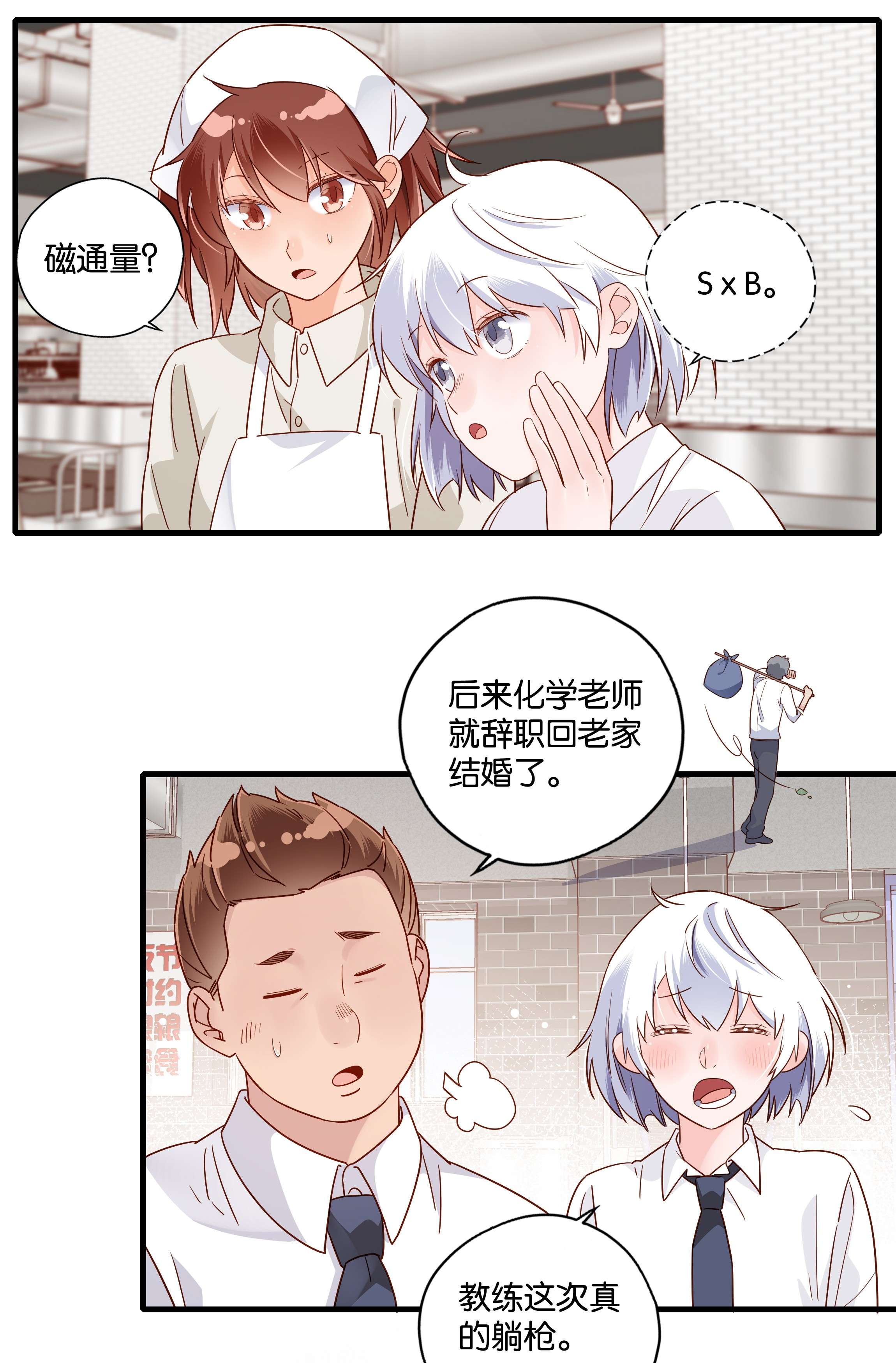 万物食堂第12话 物理世界的爱情