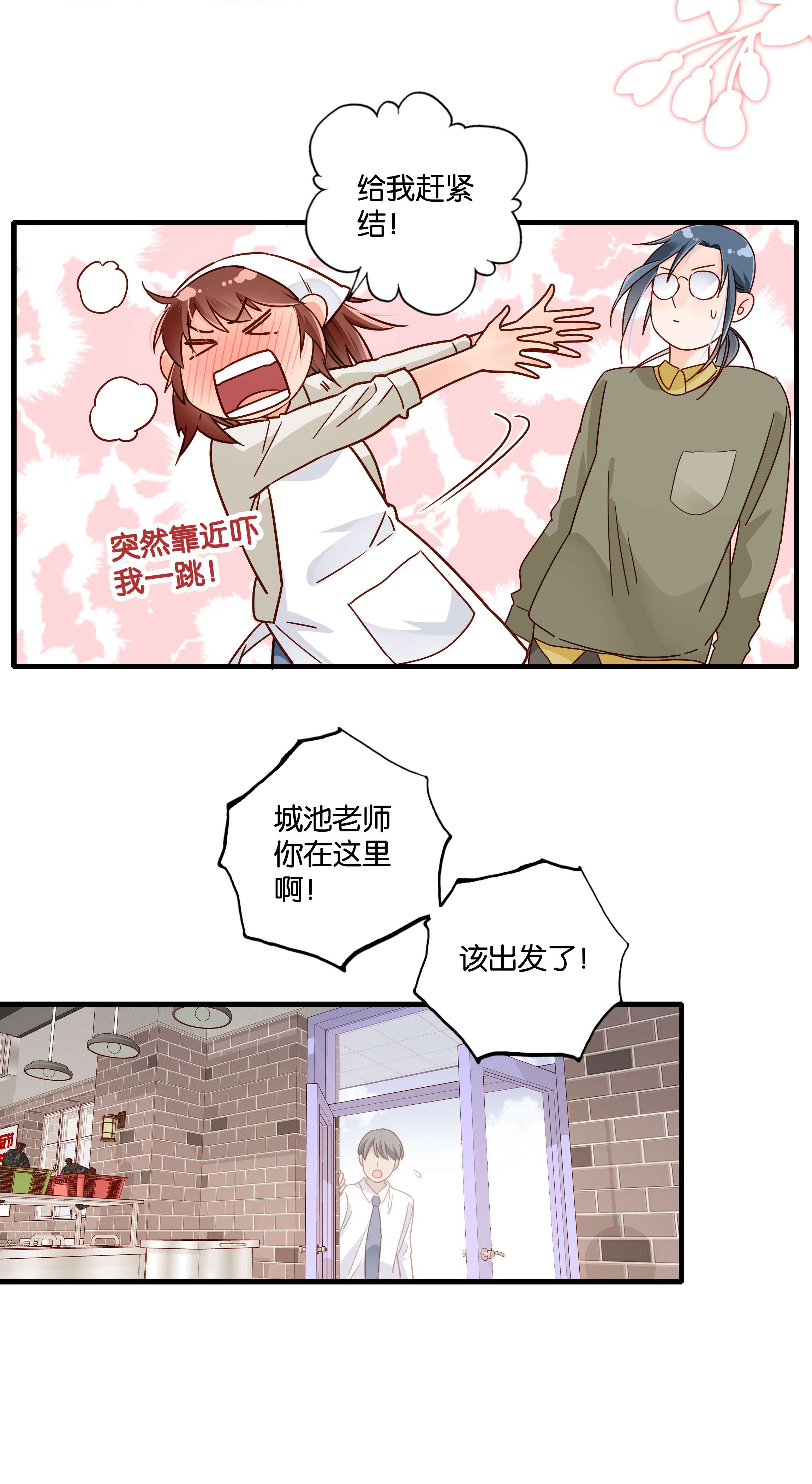 万物食堂第12话 物理世界的爱情