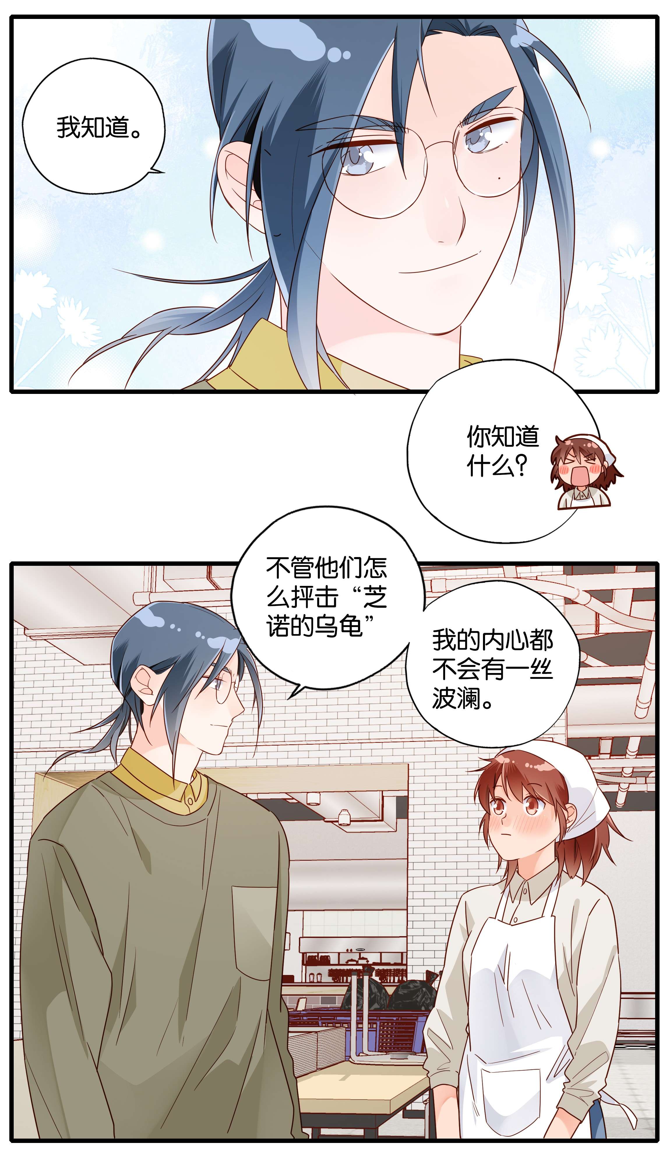 万物食堂第12话 物理世界的爱情