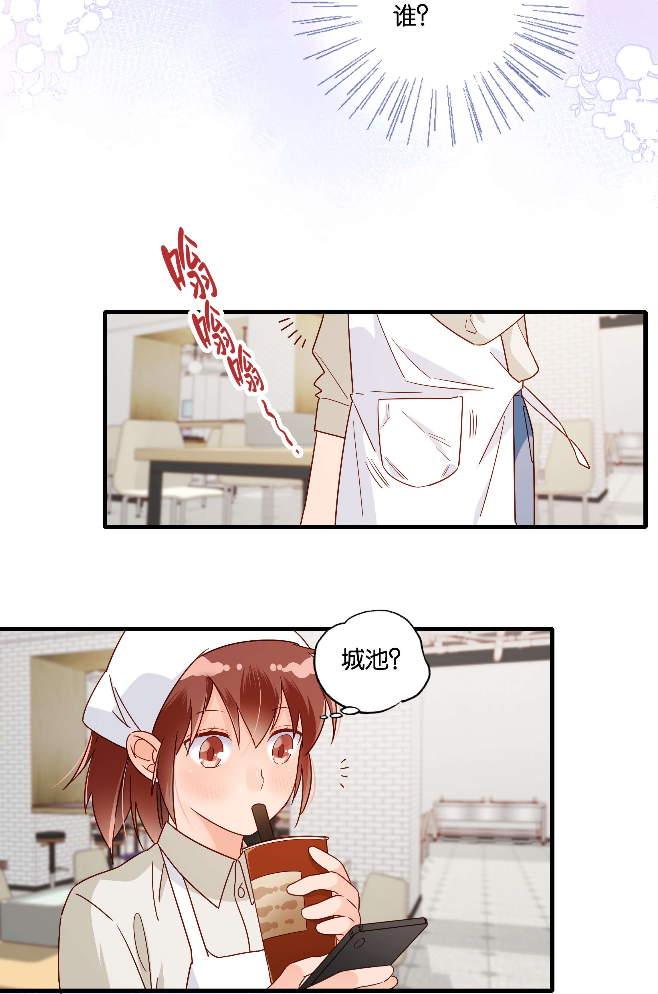 万物食堂第12话 物理世界的爱情