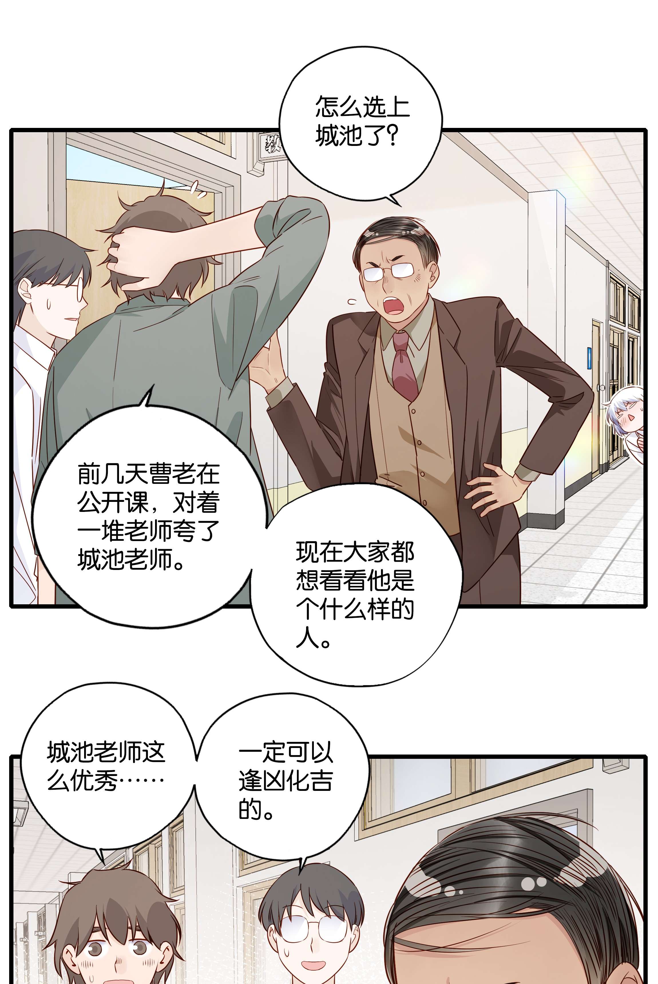 万物食堂第12话 物理世界的爱情