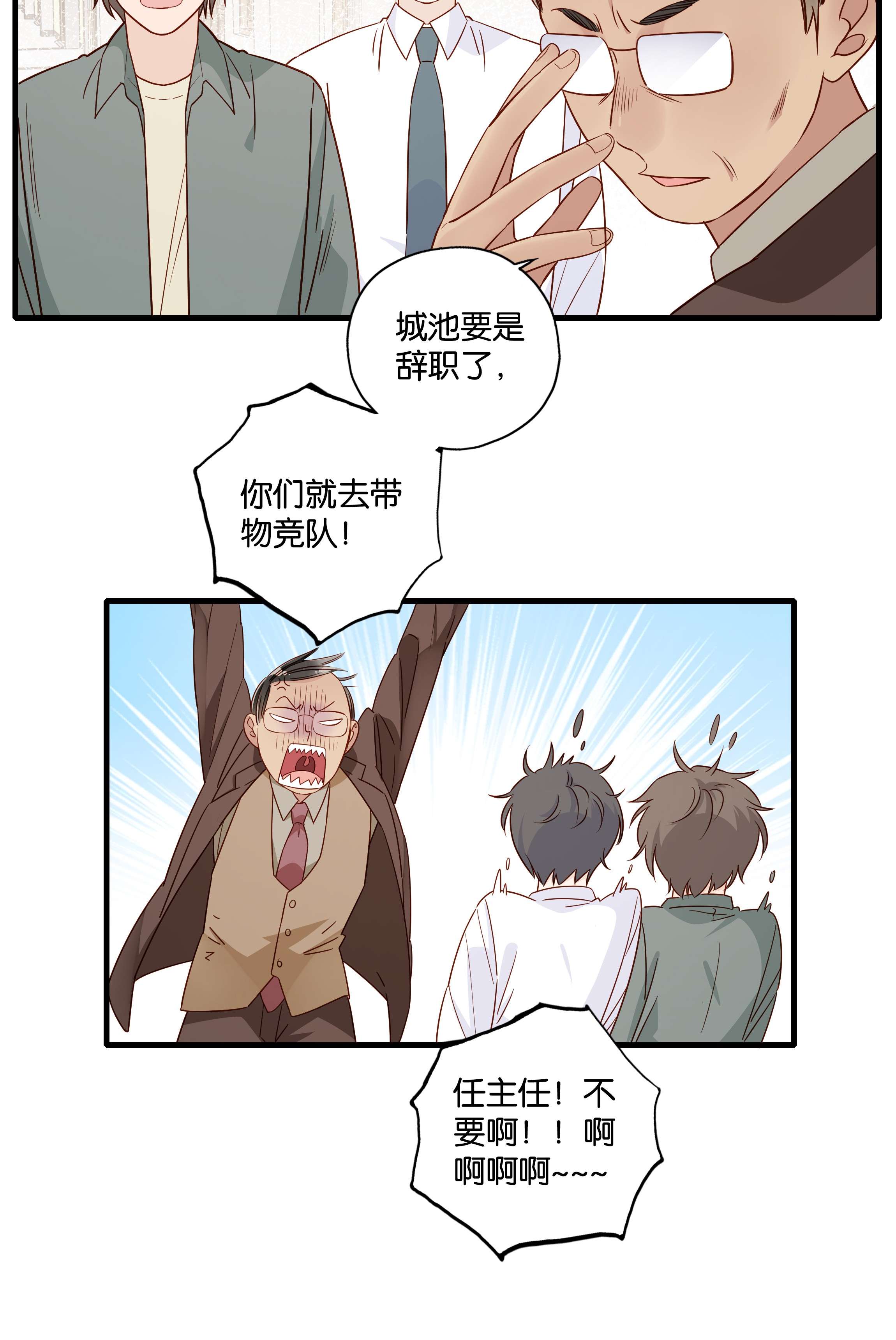 万物食堂第12话 物理世界的爱情