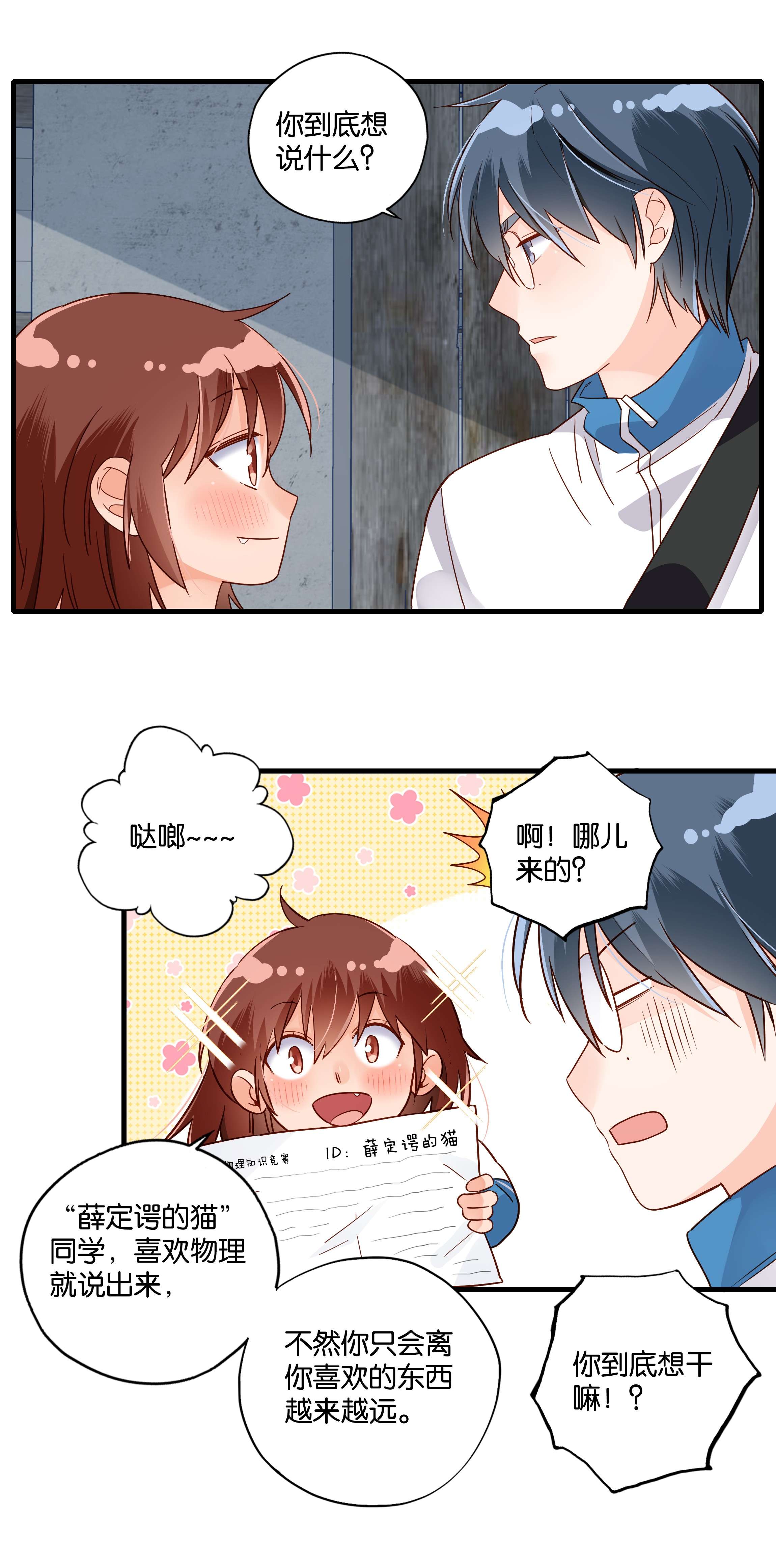 万物食堂第13话 下雨了就要一起话家