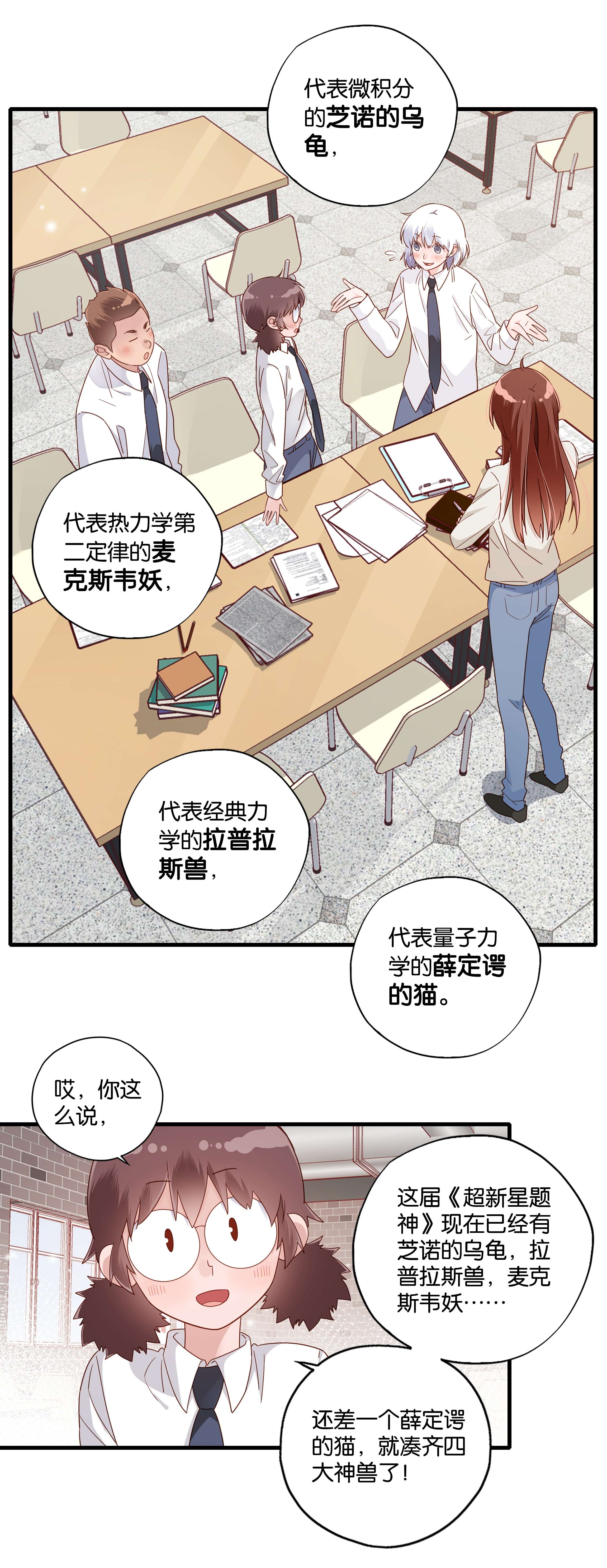 万物食堂第13话 下雨了就要一起话家