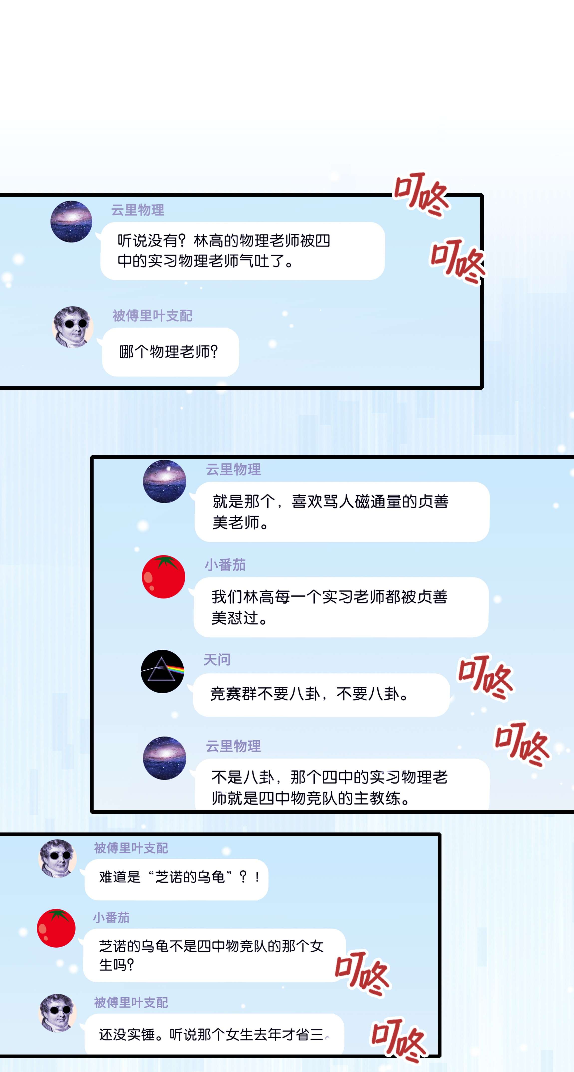 万物食堂第14话 牢牢抓住这个男人