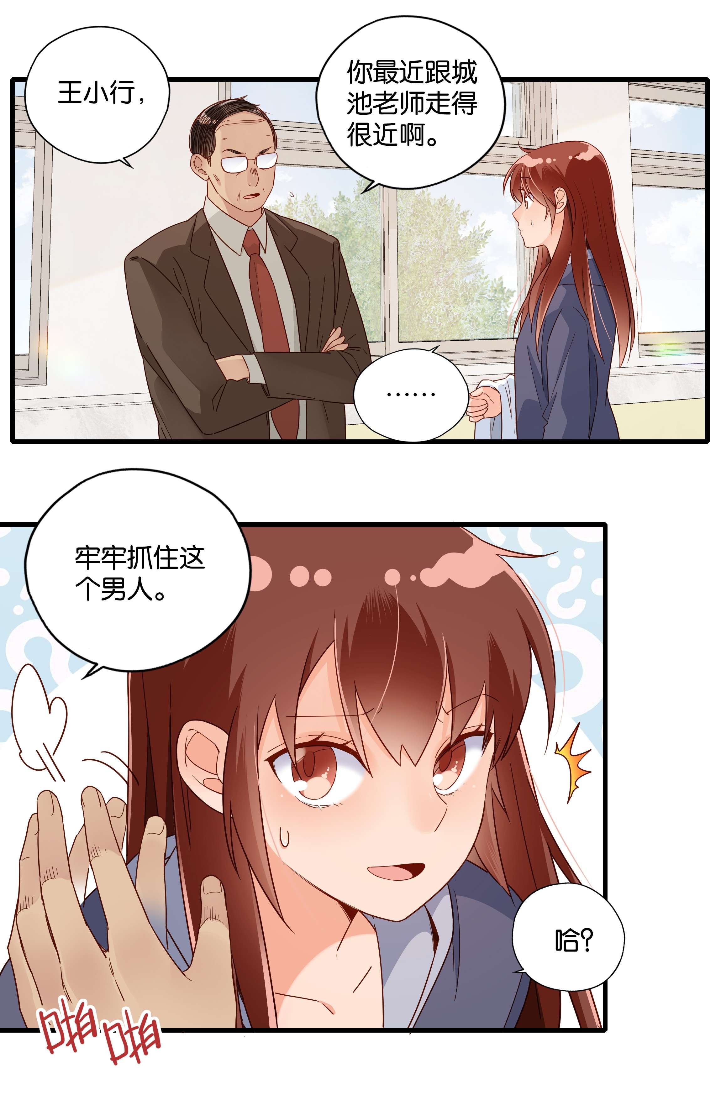 万物食堂第14话 牢牢抓住这个男人