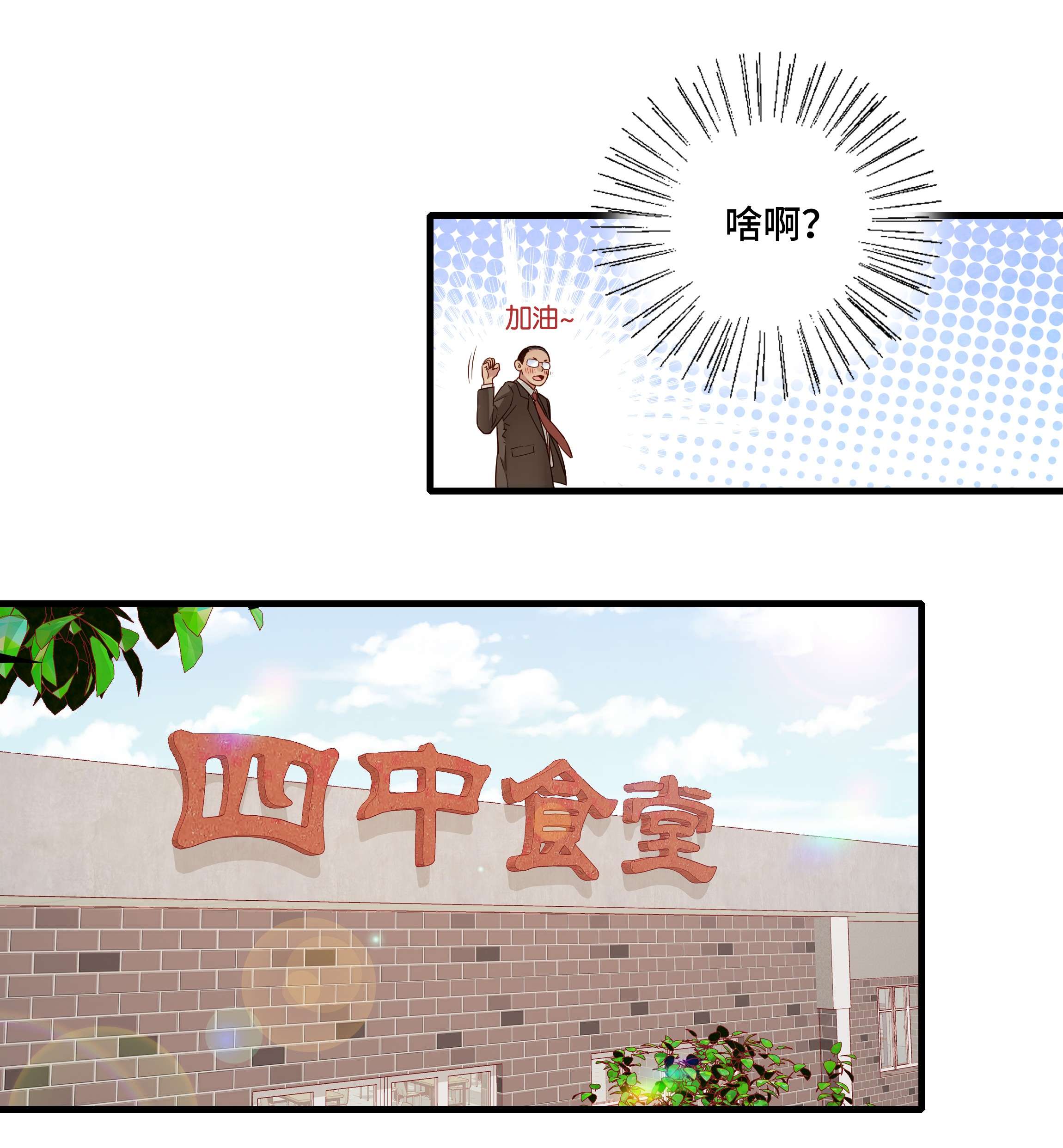 万物食堂第14话 牢牢抓住这个男人