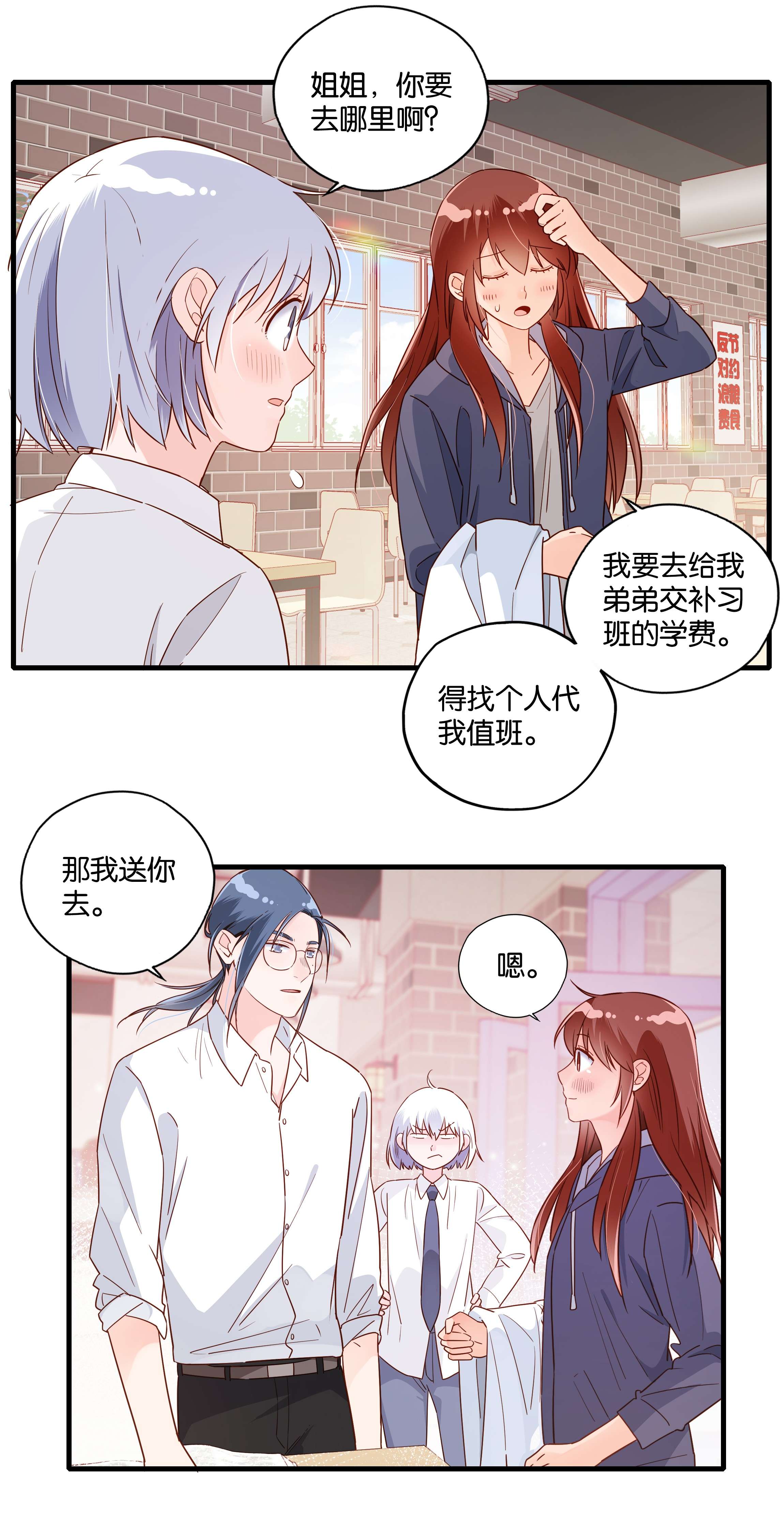 万物食堂第14话 牢牢抓住这个男人