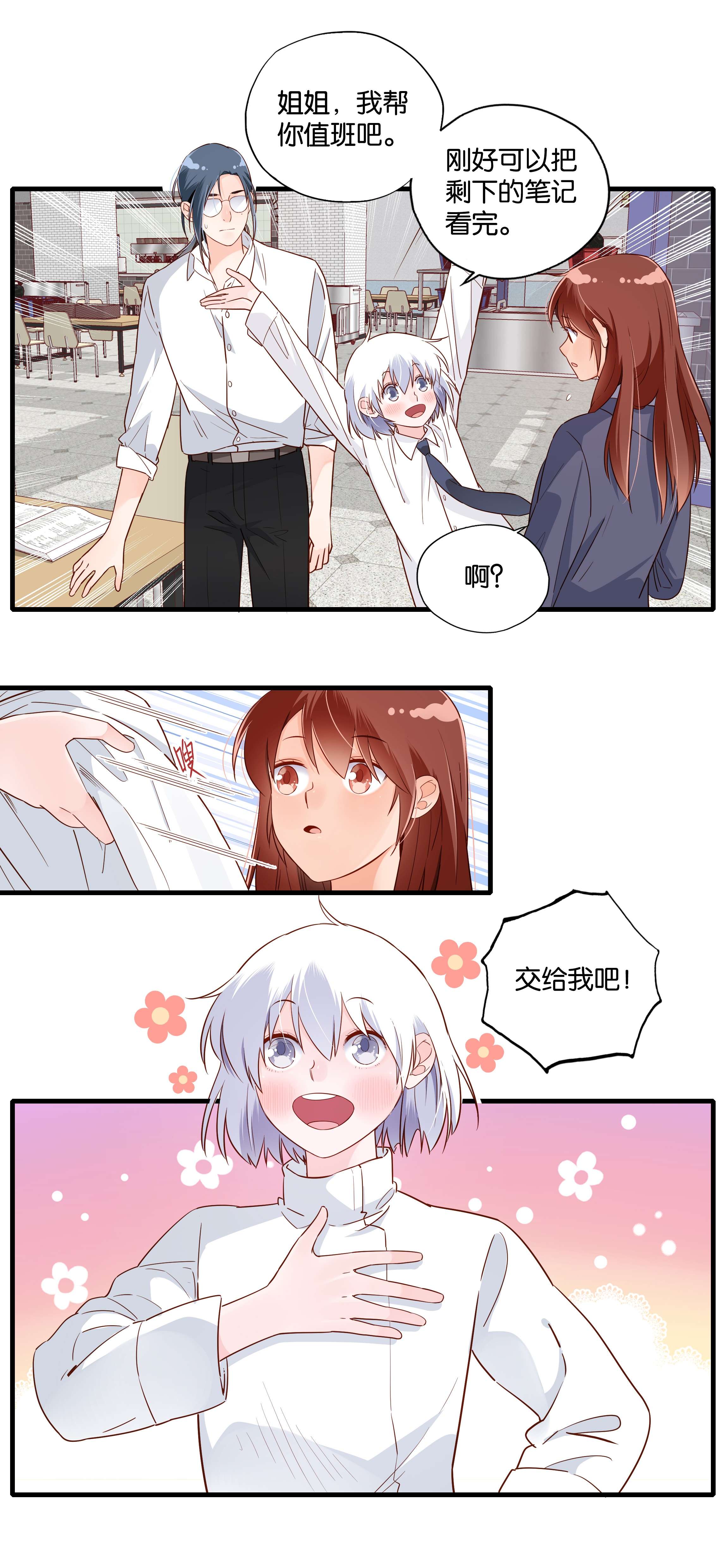 万物食堂第14话 牢牢抓住这个男人