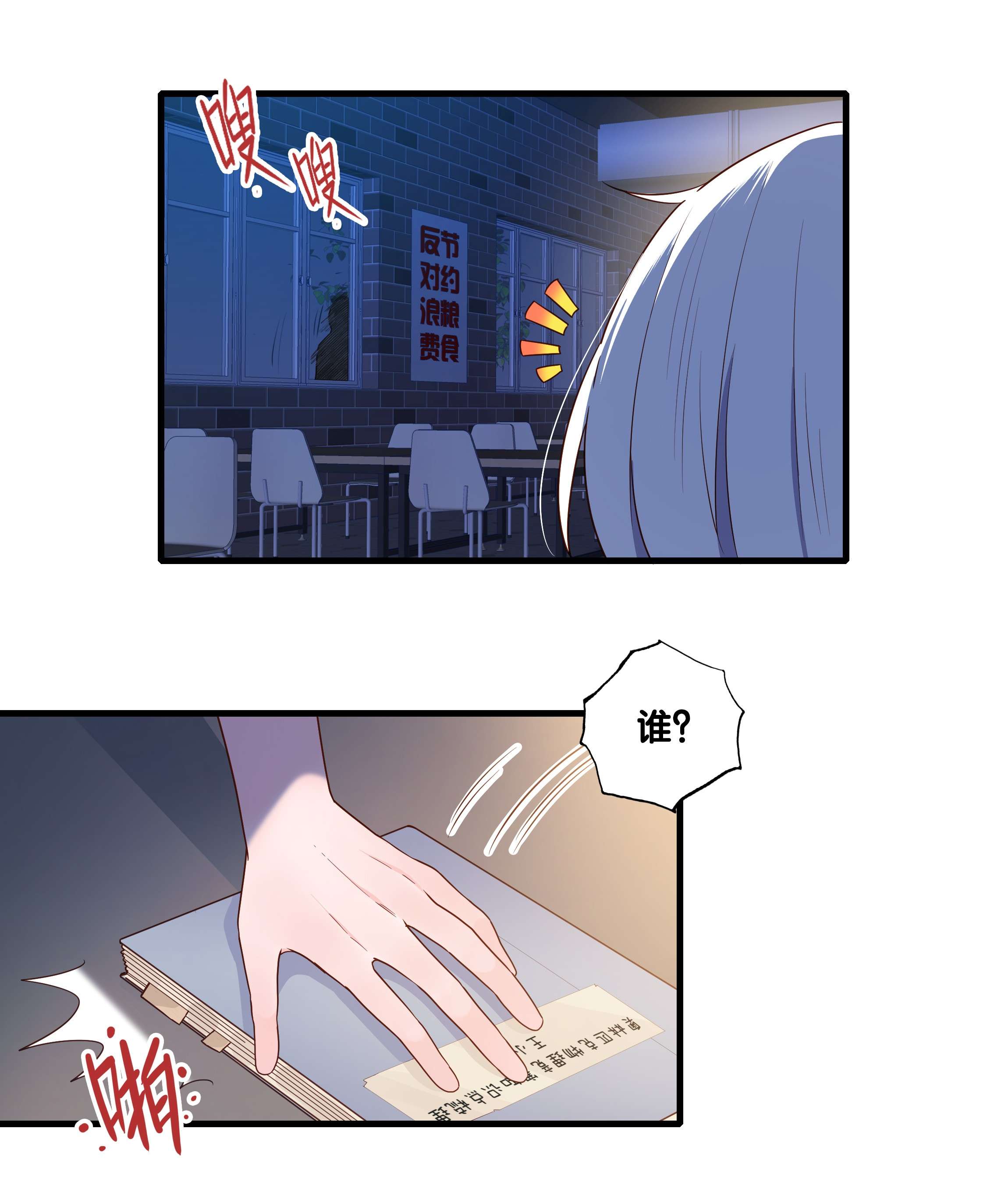 万物食堂第14话 牢牢抓住这个男人