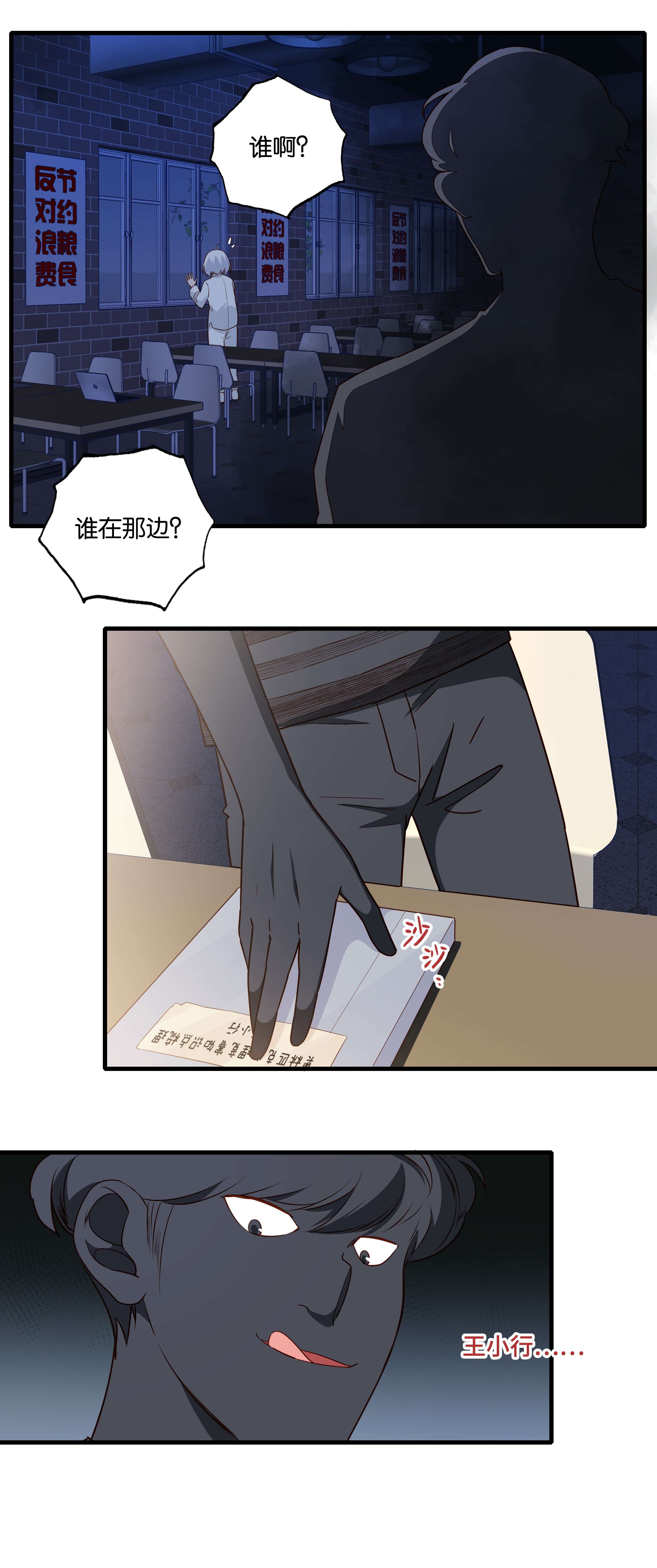 万物食堂第14话 牢牢抓住这个男人