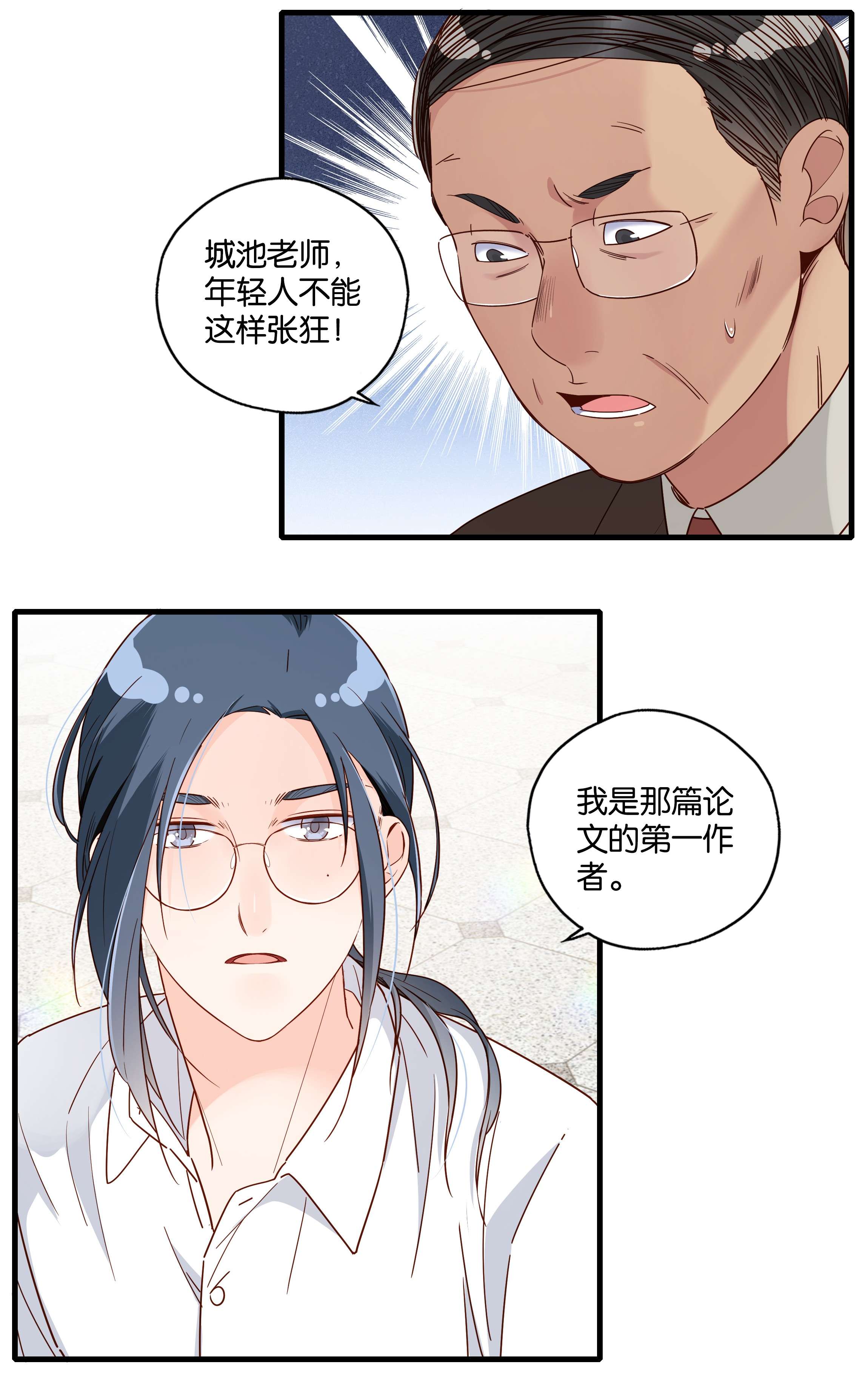 万物食堂第14话 牢牢抓住这个男人