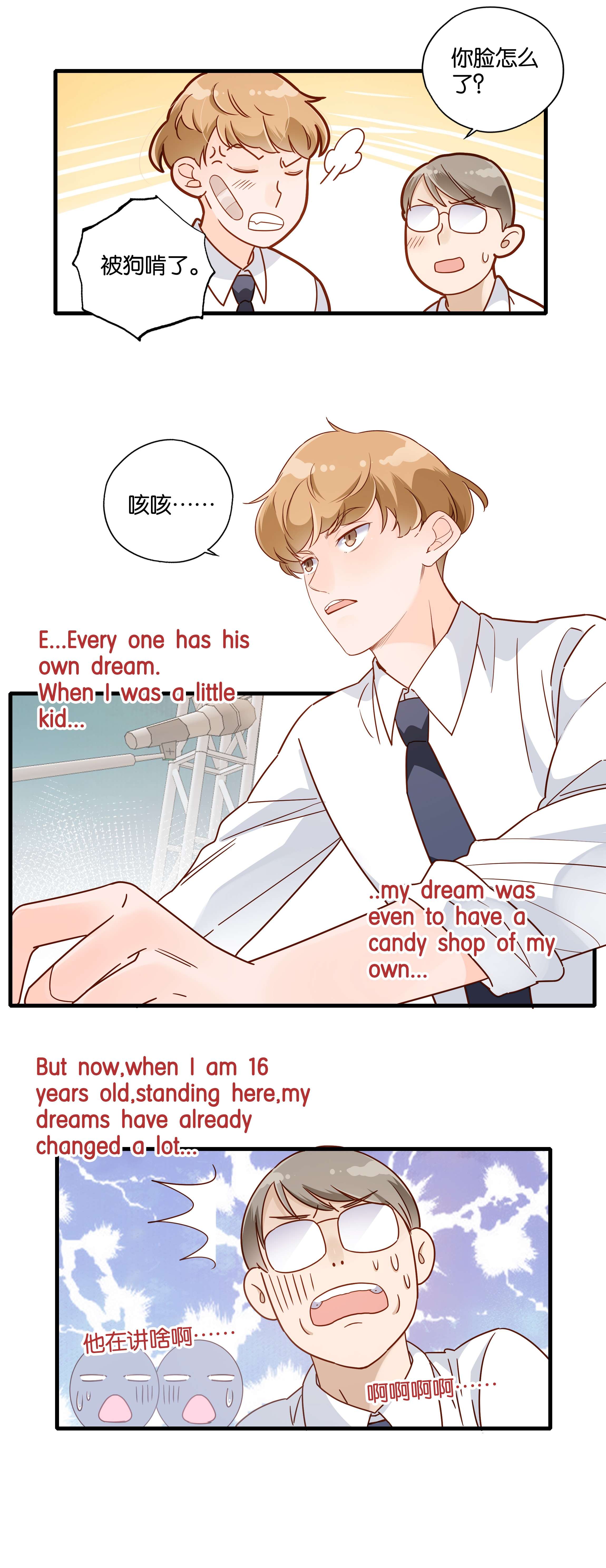 万物食堂第15话 校草与野狗