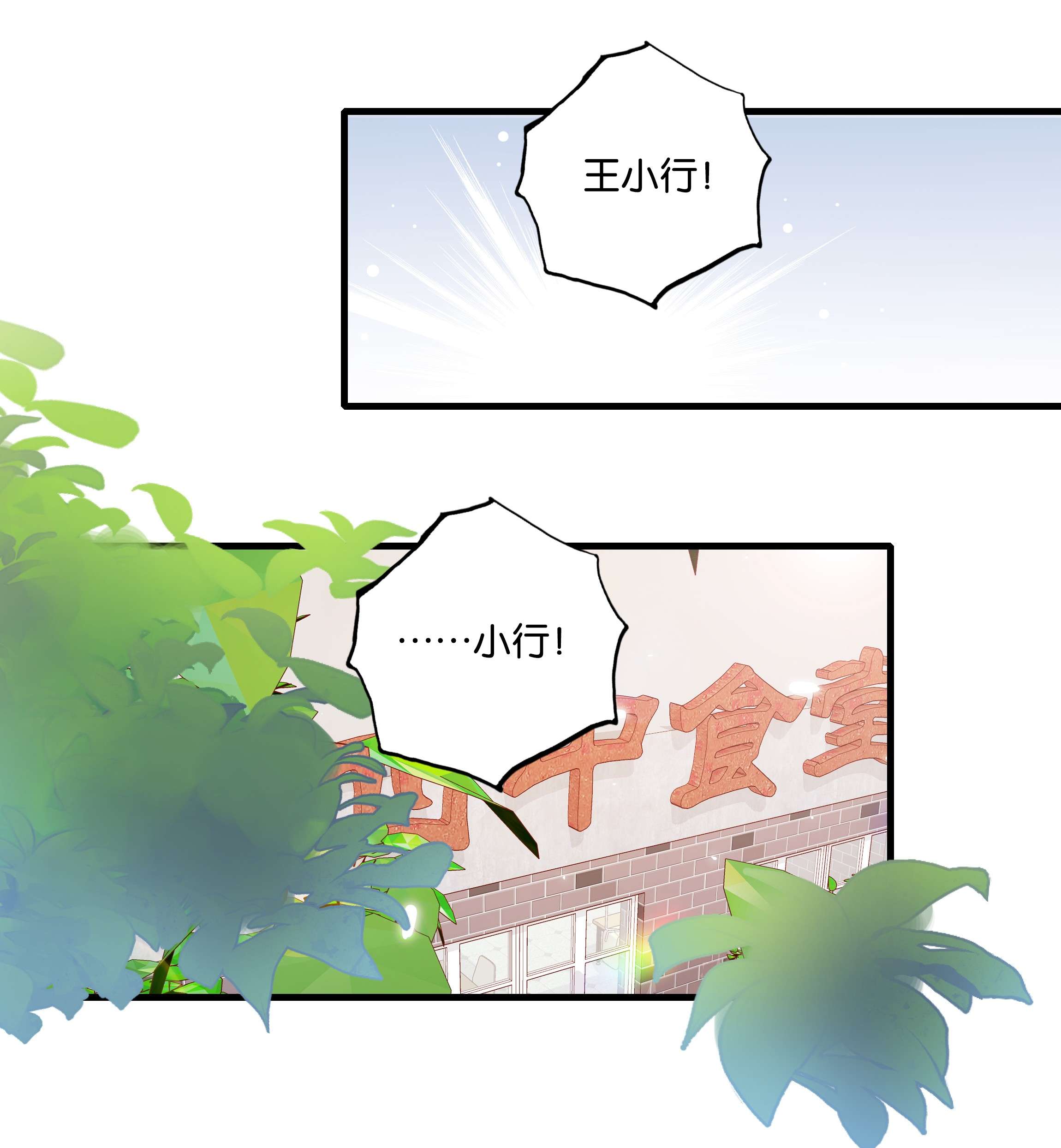 万物食堂第17话 冠军来访（上）