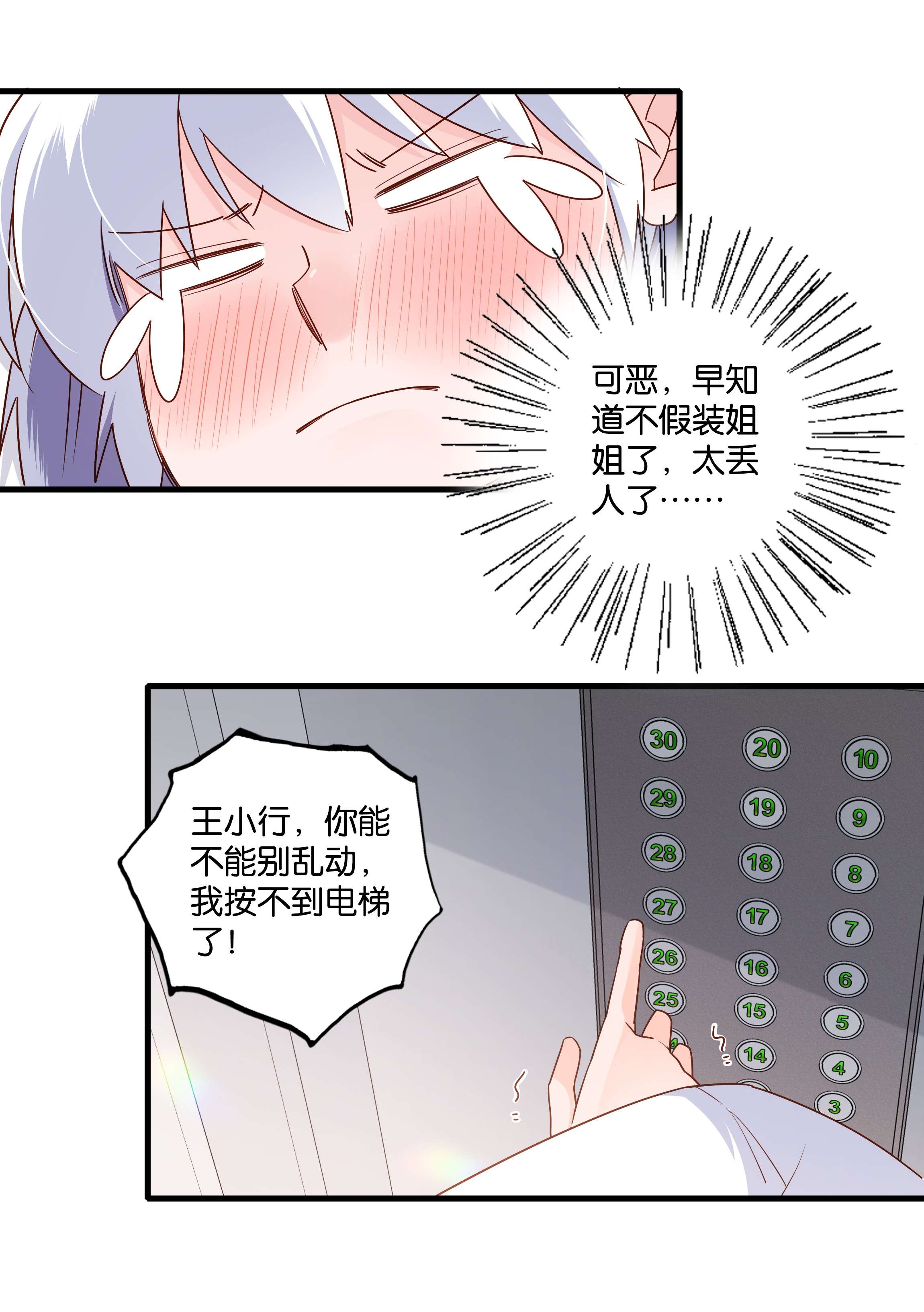 万物食堂第17话 冠军来访（上）