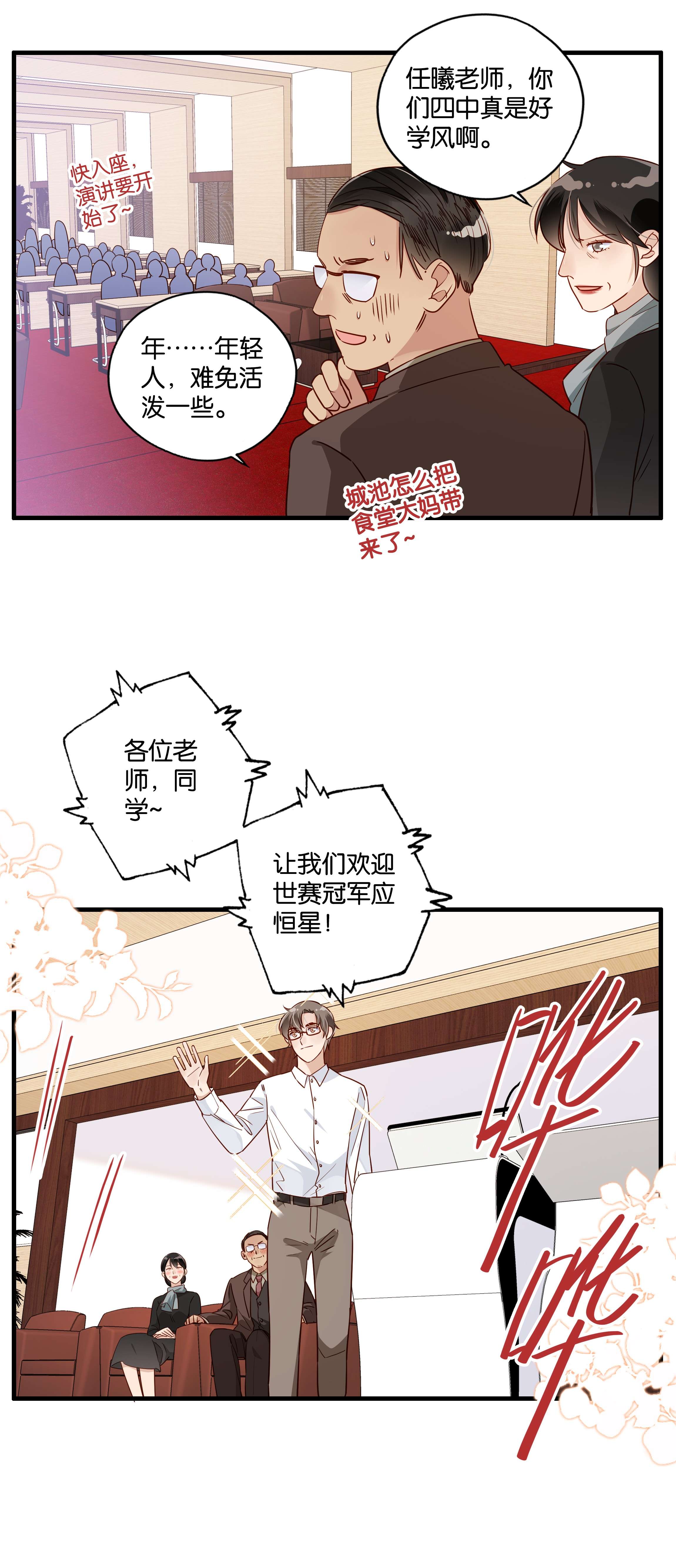 万物食堂第18话 冠军来访（下）