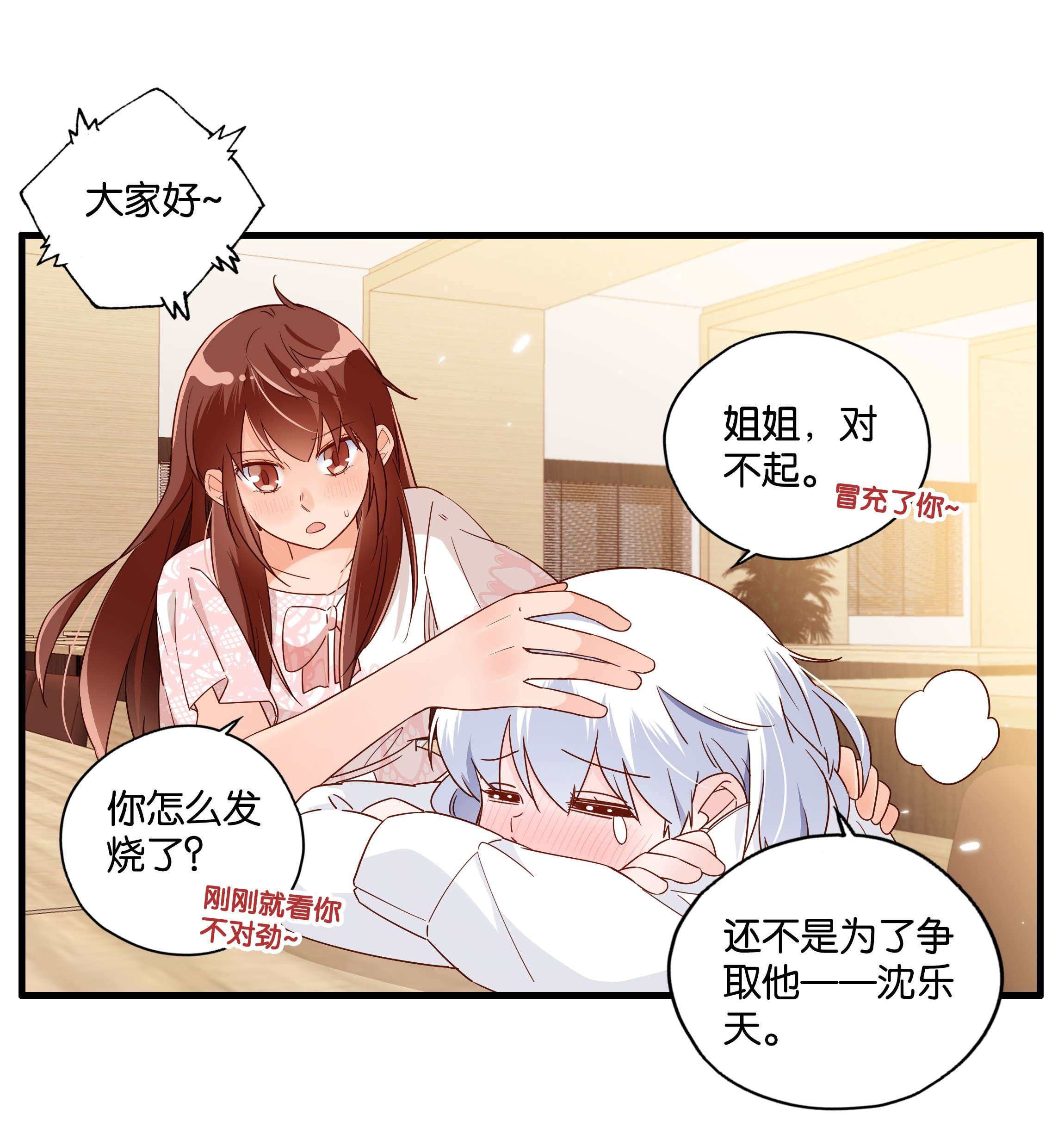 万物食堂第18话 冠军来访（下）