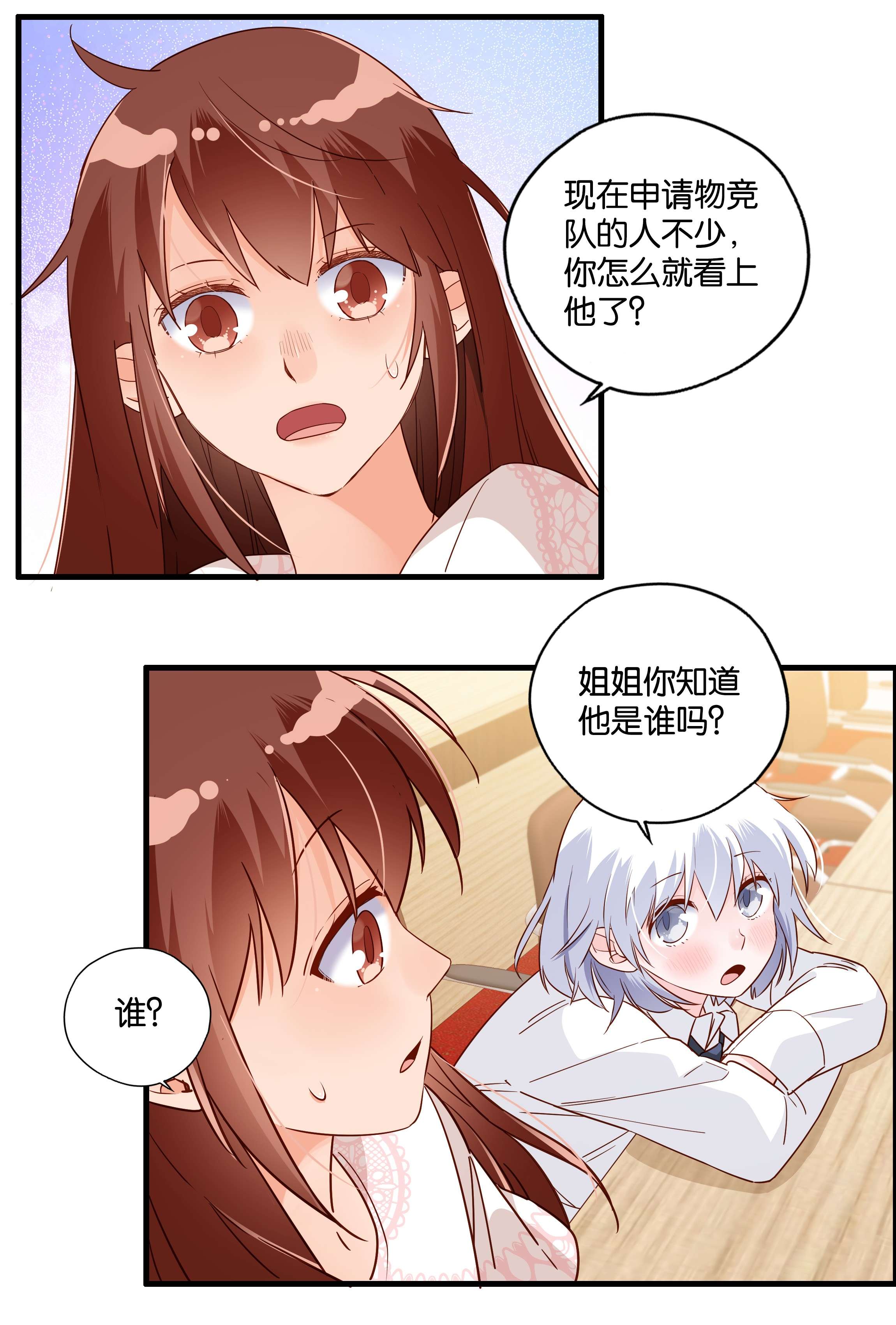 万物食堂第18话 冠军来访（下）