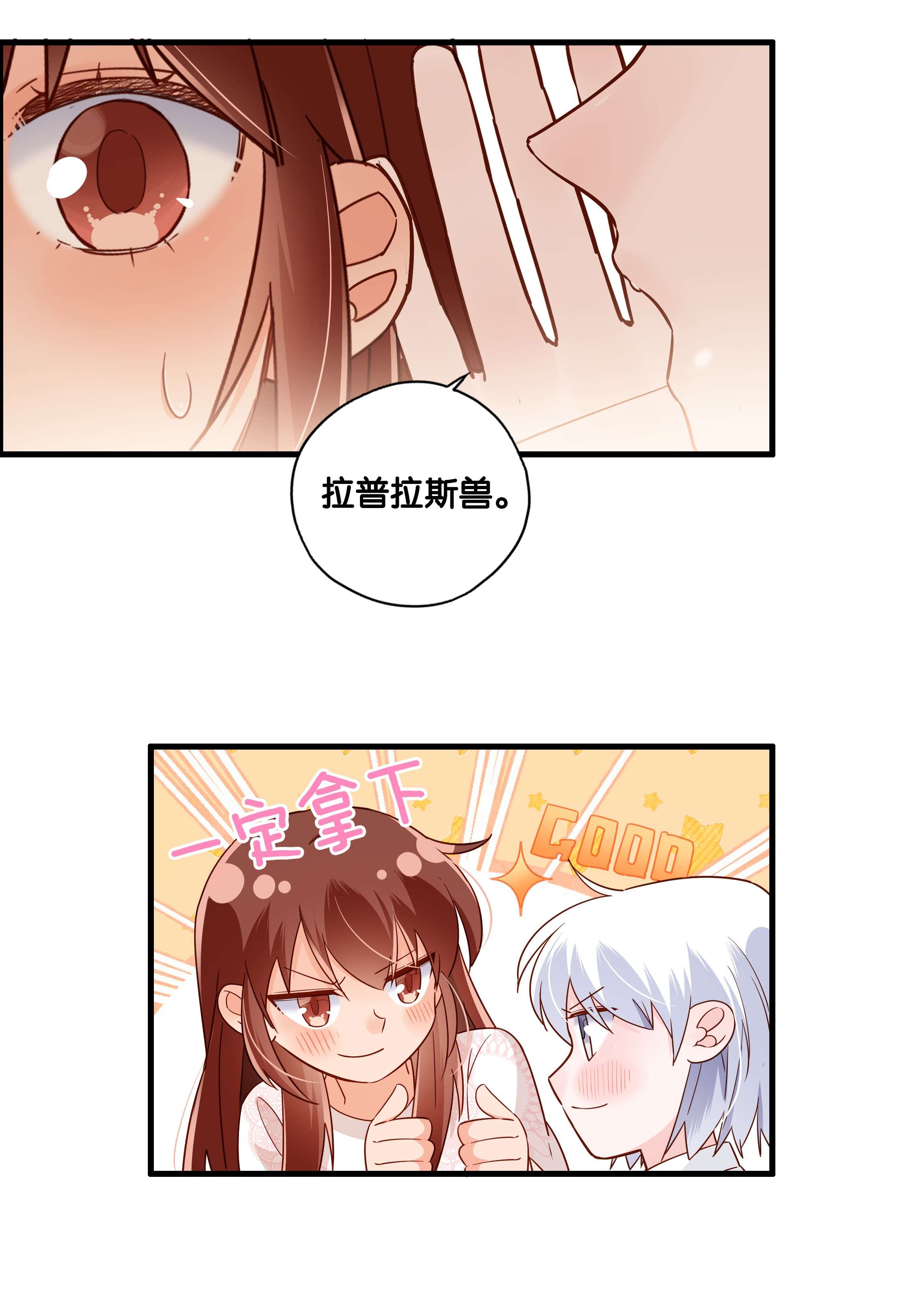 万物食堂第18话 冠军来访（下）