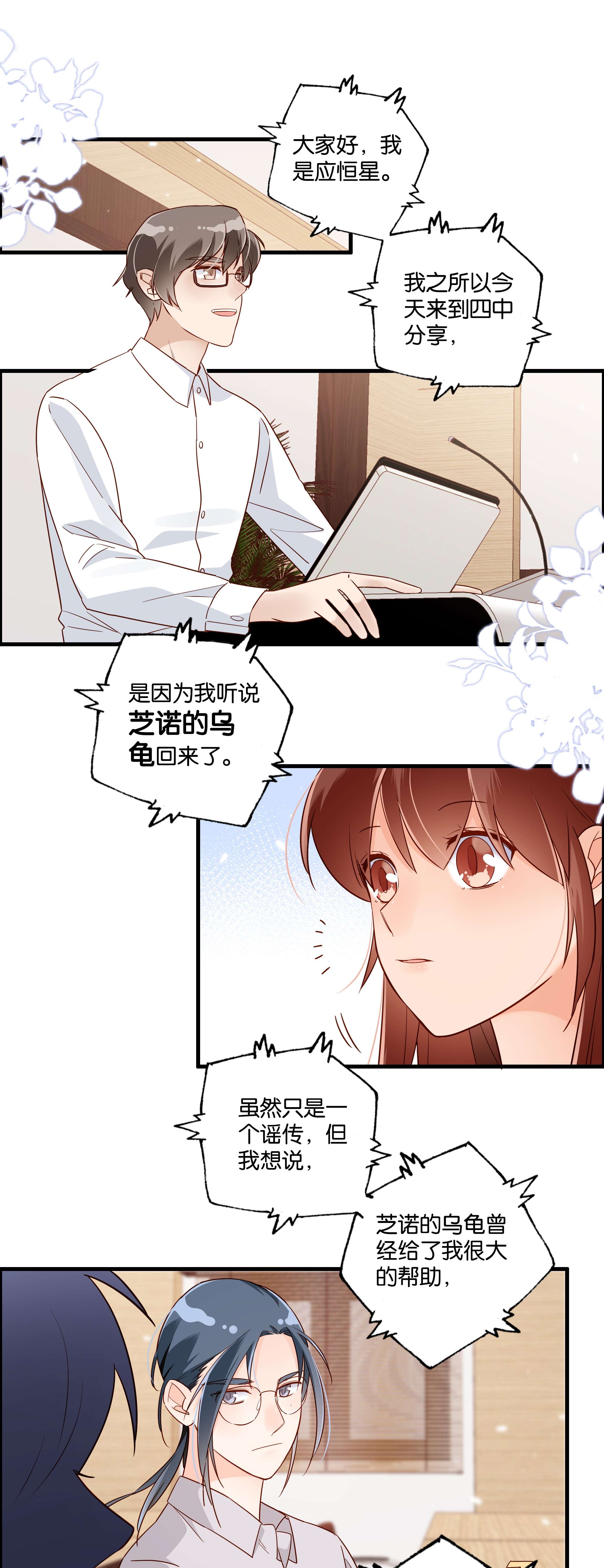 万物食堂第18话 冠军来访（下）