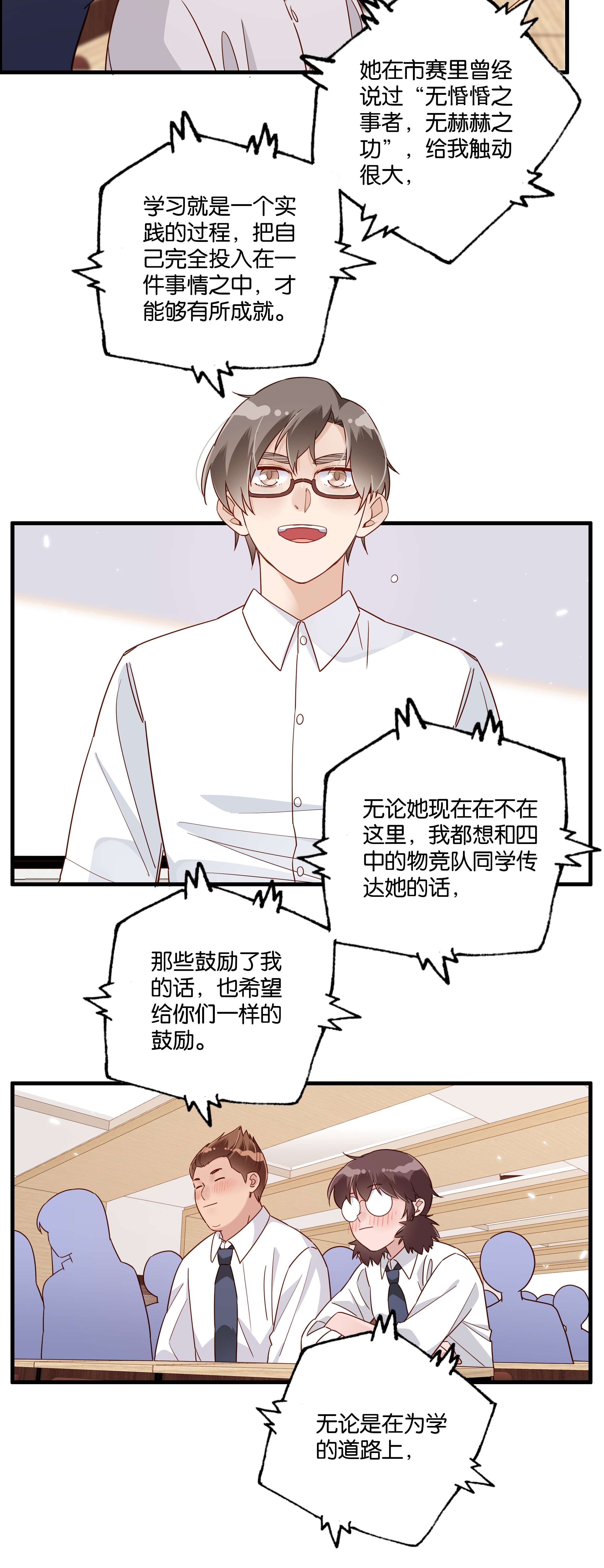 万物食堂第18话 冠军来访（下）