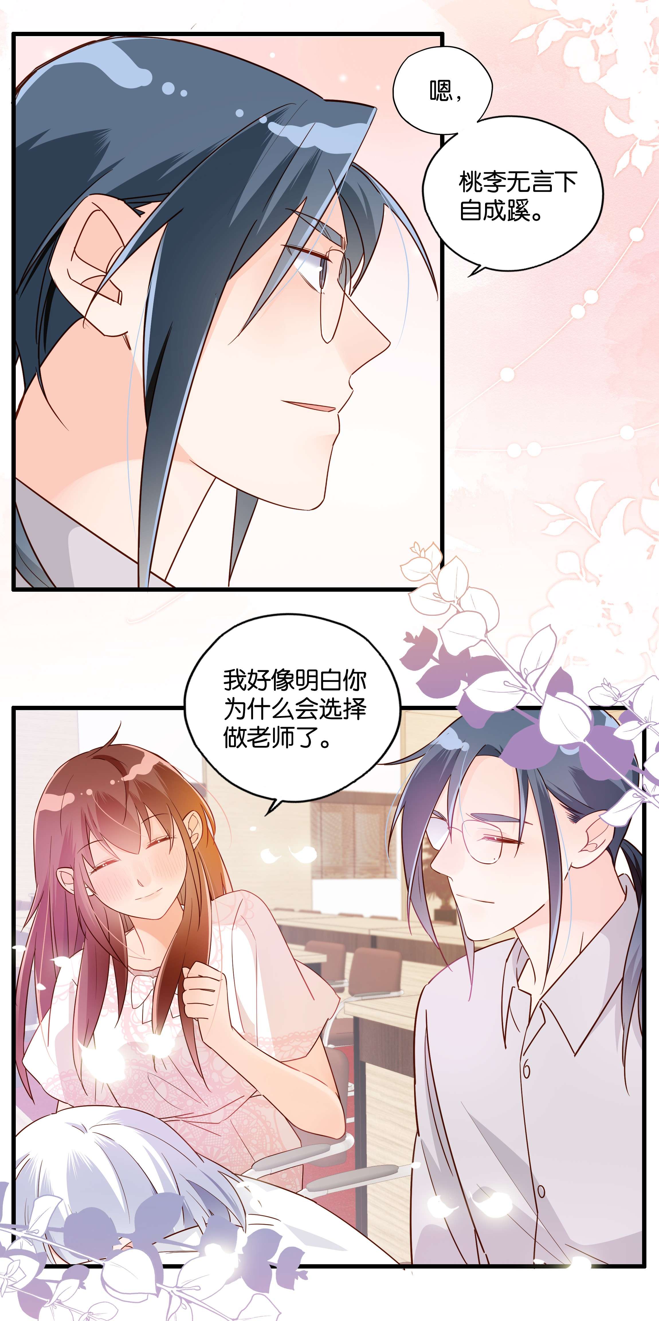 万物食堂第18话 冠军来访（下）