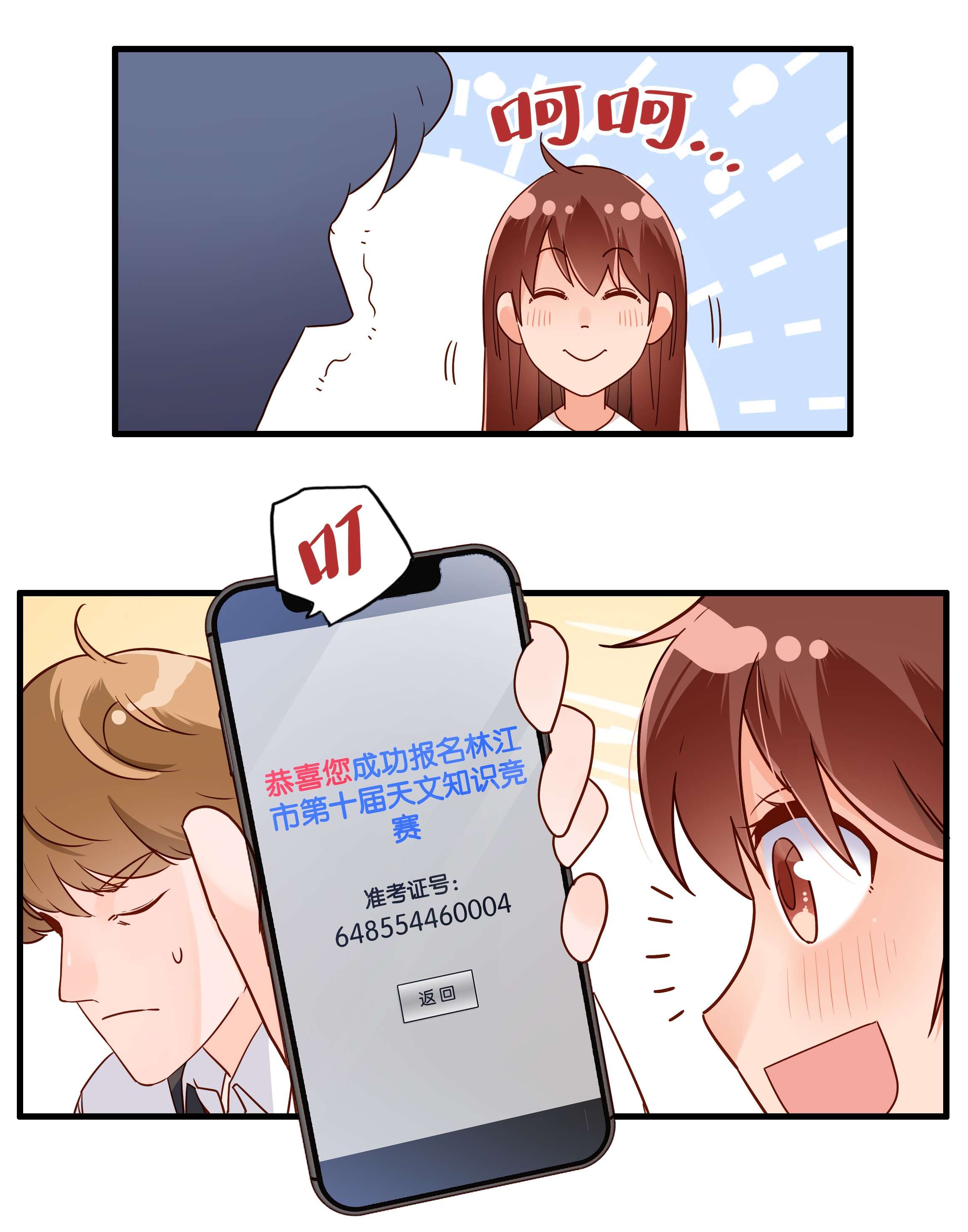 万物食堂第18话 冠军来访（下）