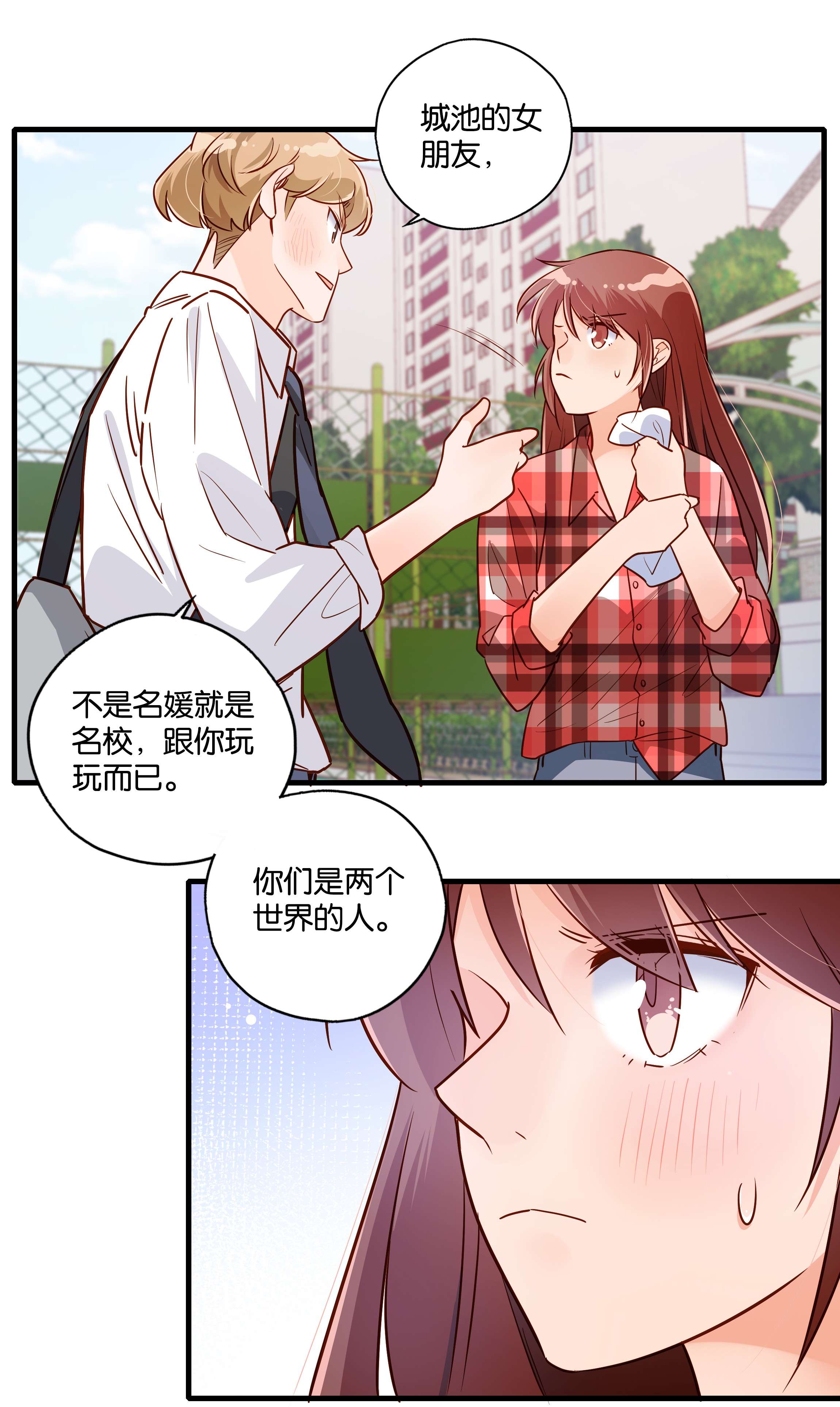 万物食堂第20话 完美团建