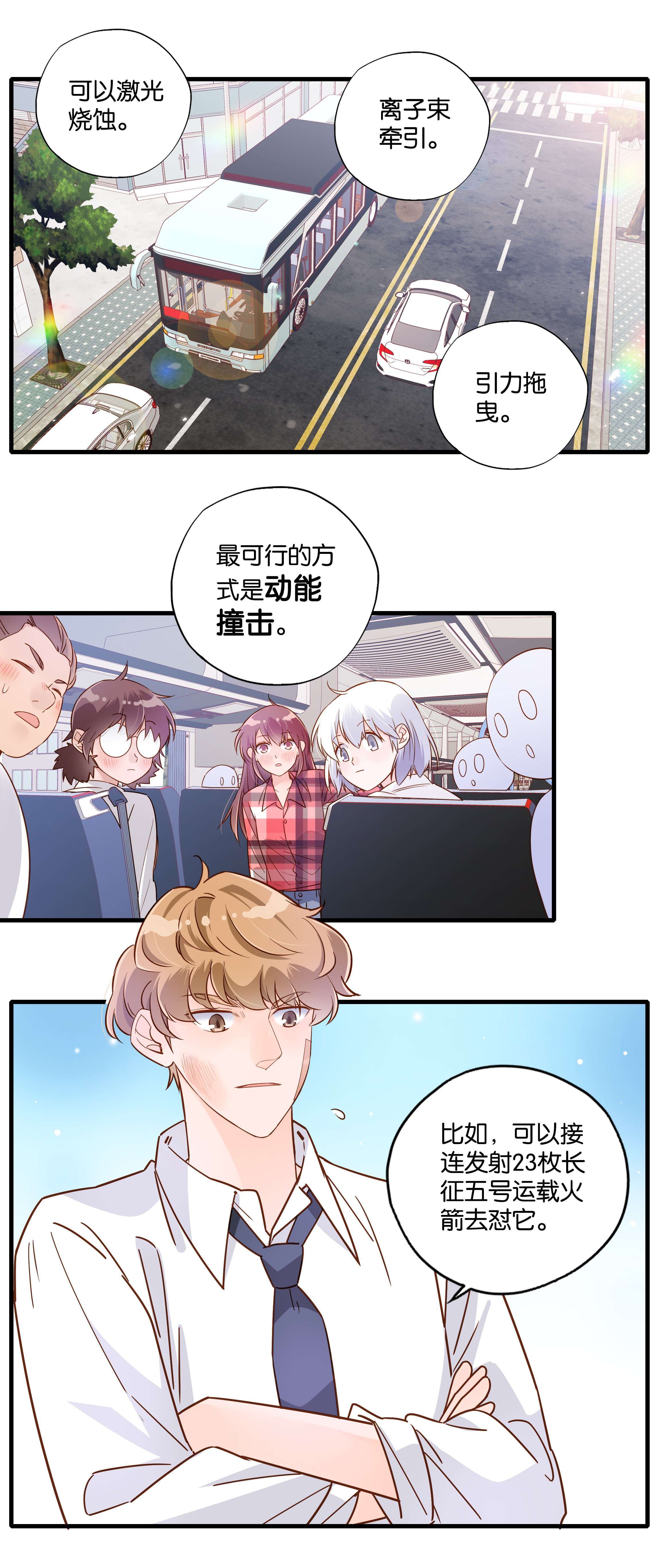 万物食堂第20话 完美团建