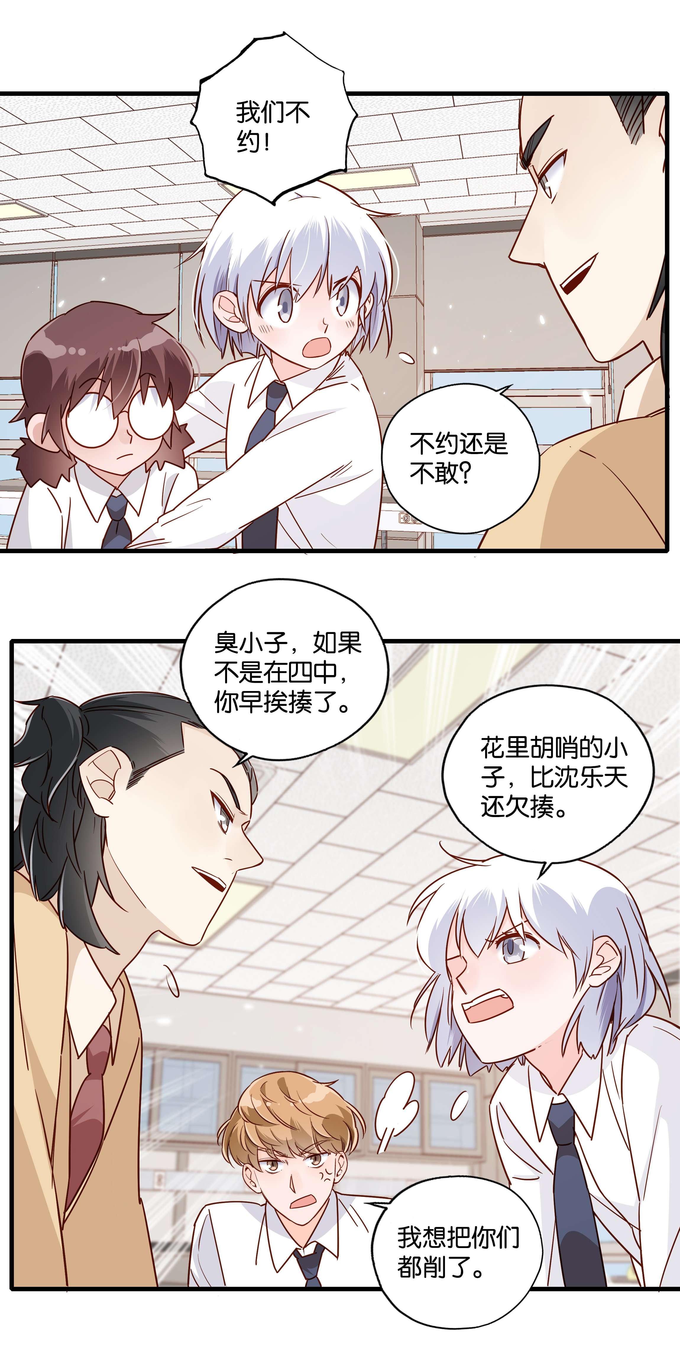 万物食堂第21话 斗题！