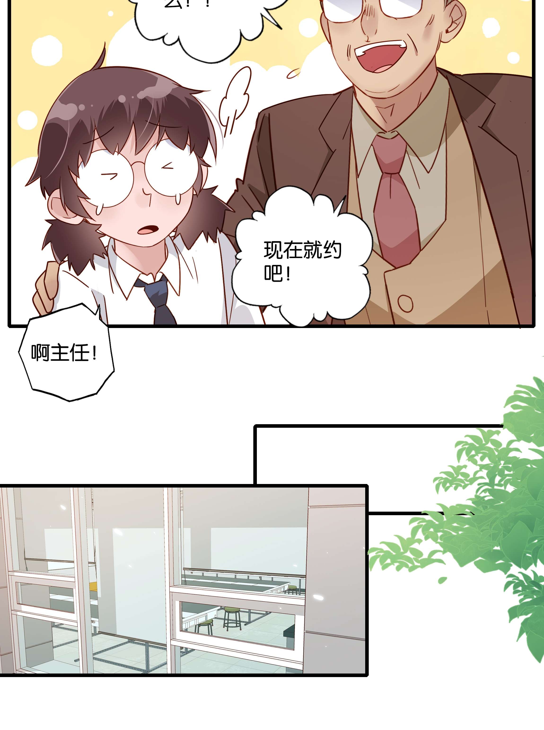 万物食堂第21话 斗题！