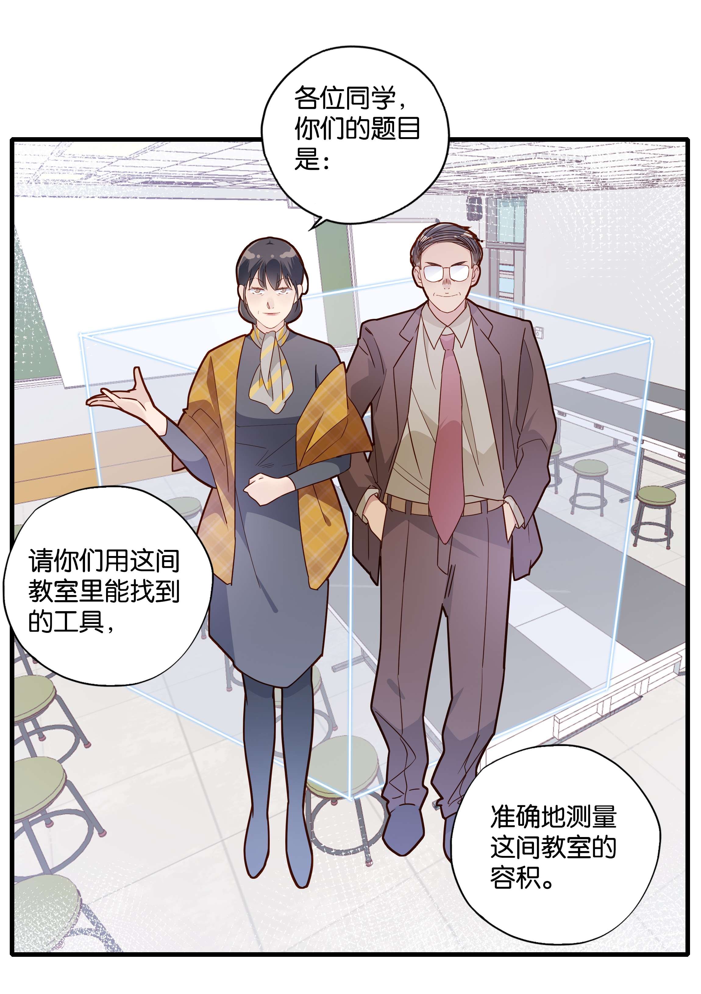 万物食堂第21话 斗题！