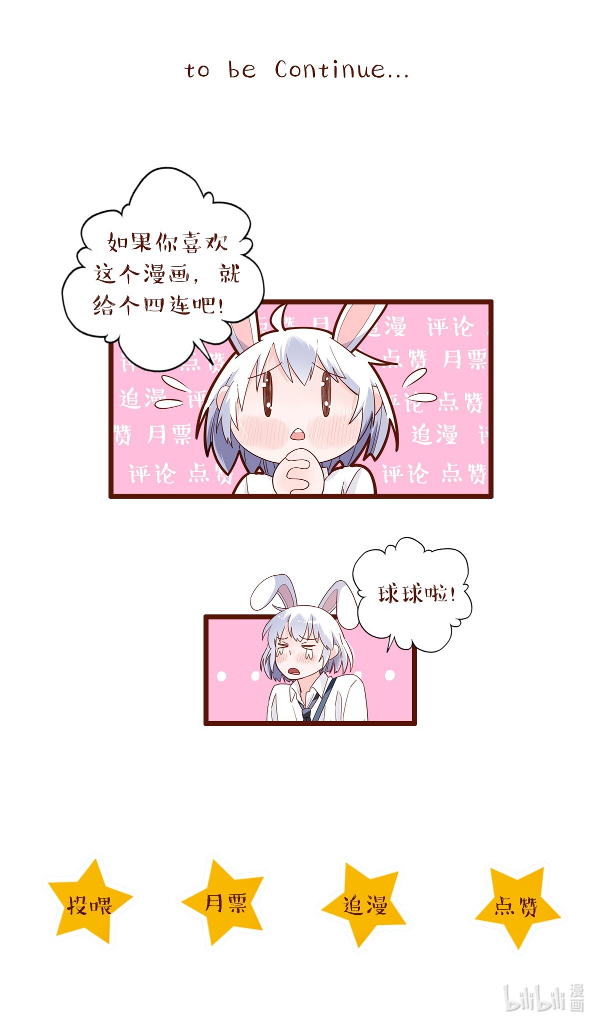 万物食堂第21话 斗题！