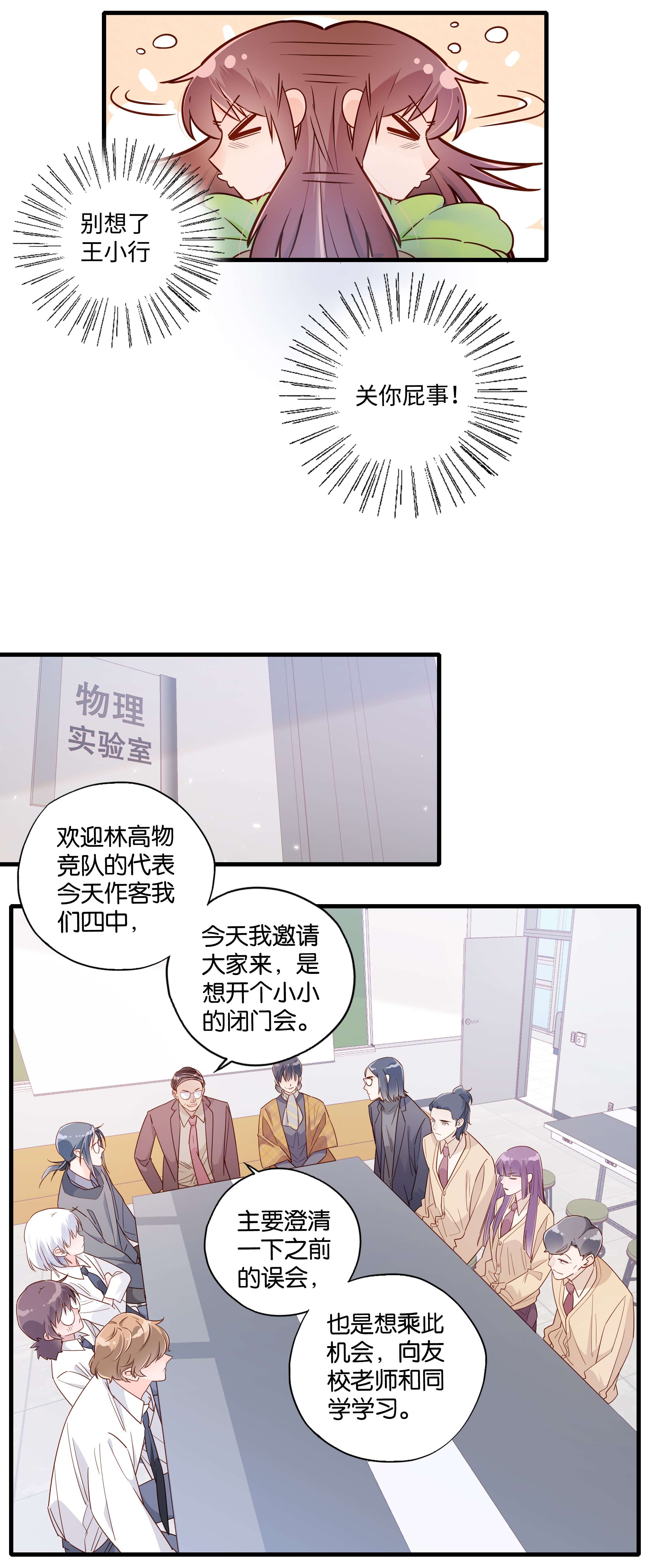 万物食堂第21话 斗题！