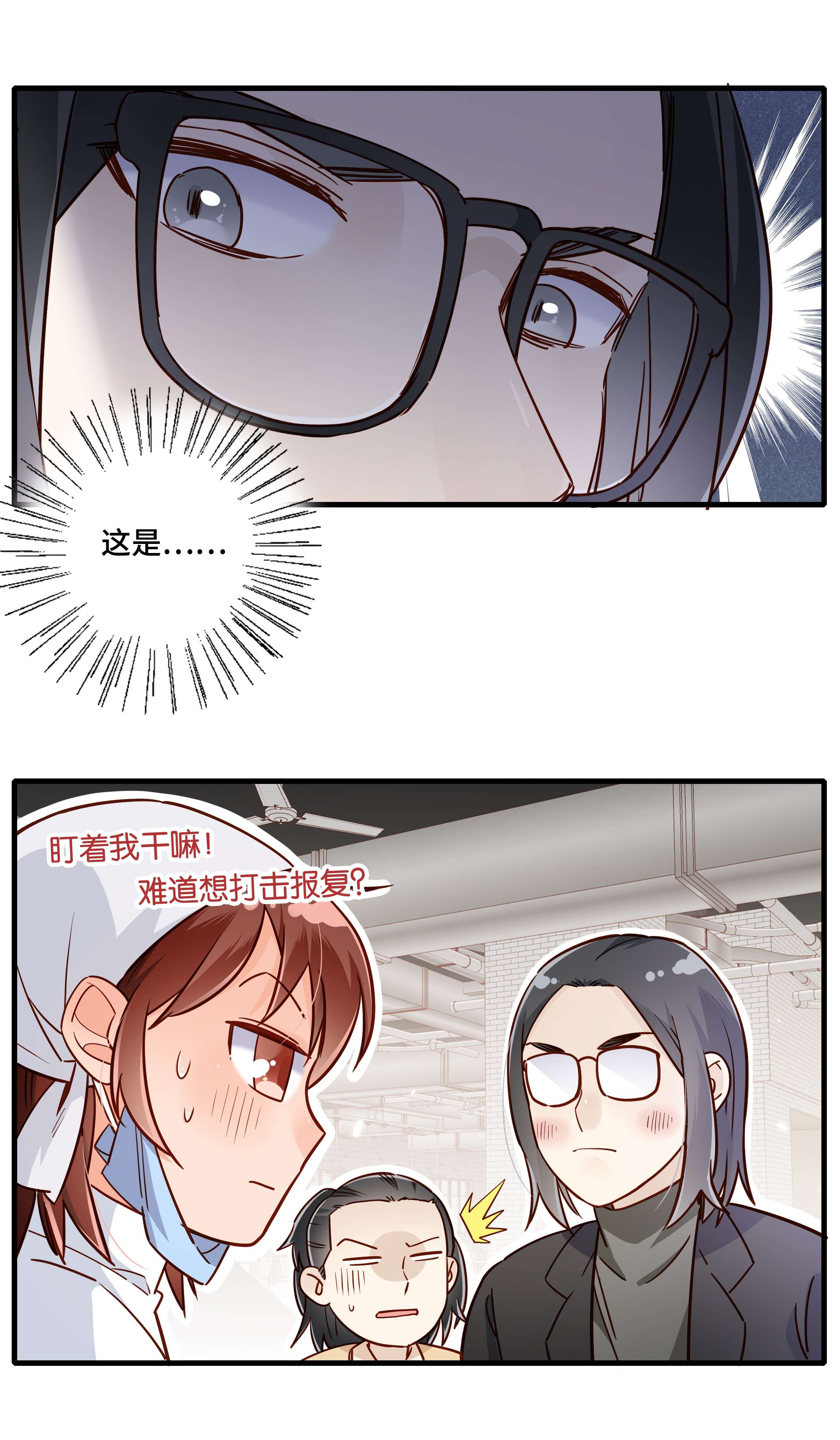 万物食堂第22话 老师，约吗？