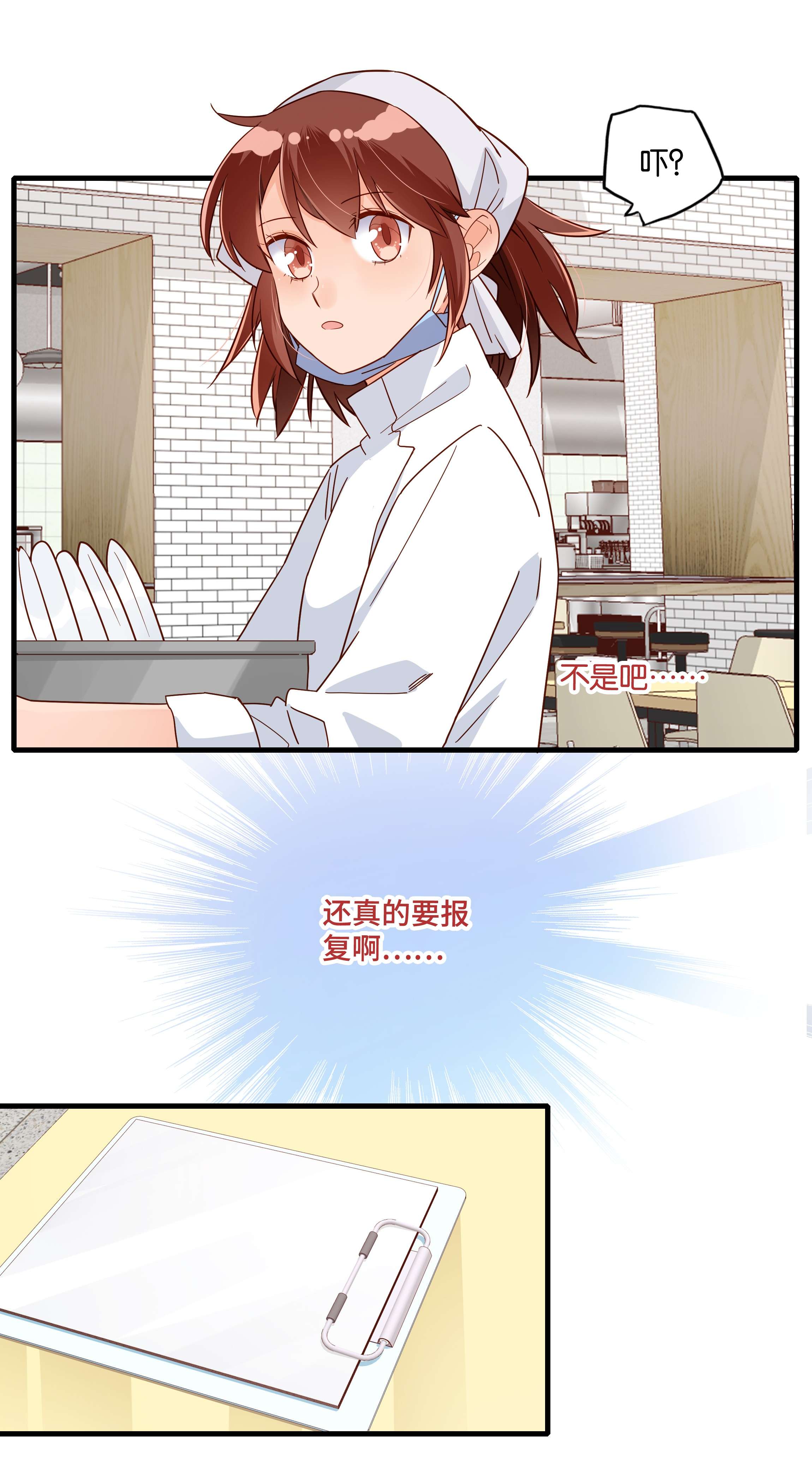 万物食堂第22话 老师，约吗？