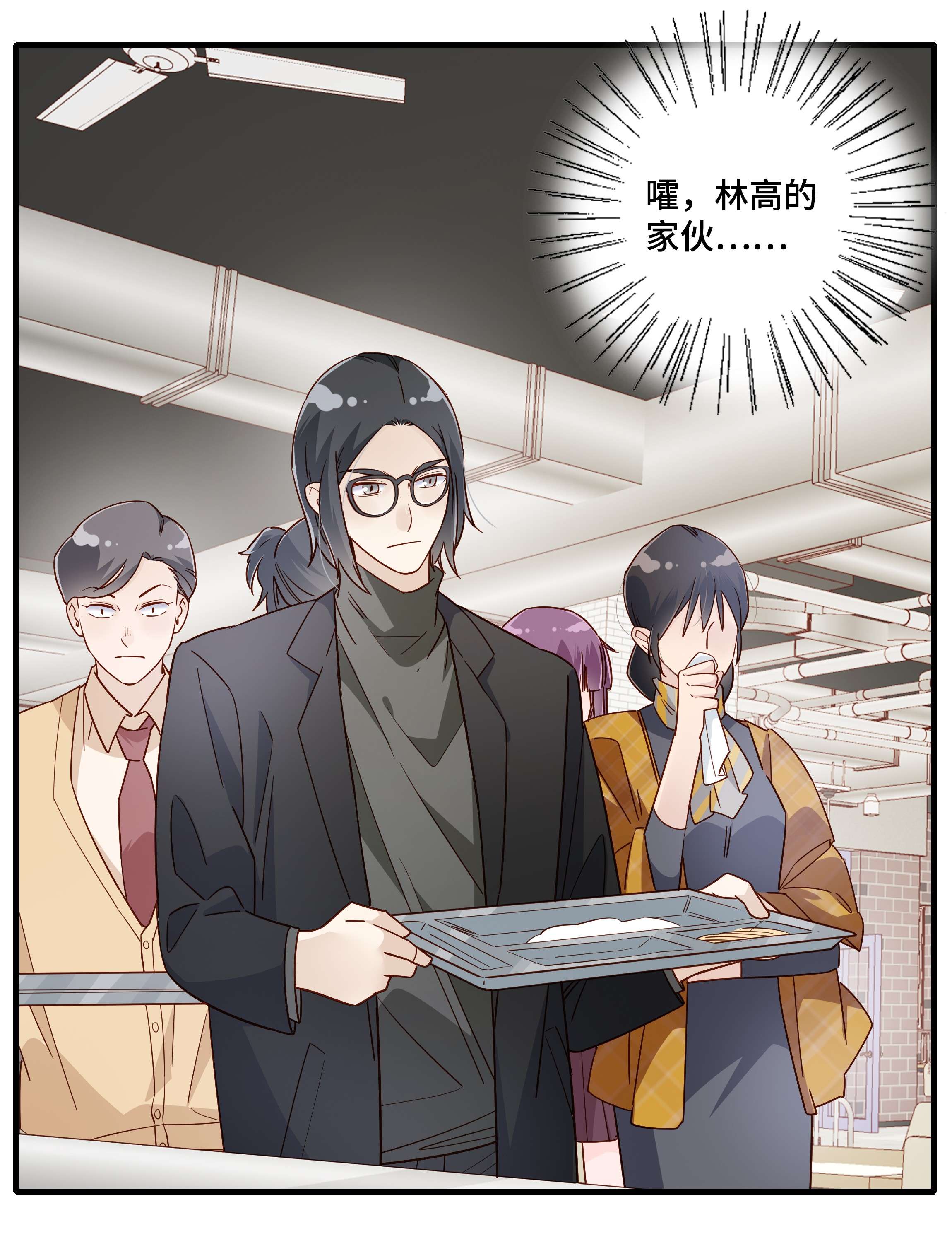 万物食堂第22话 老师，约吗？