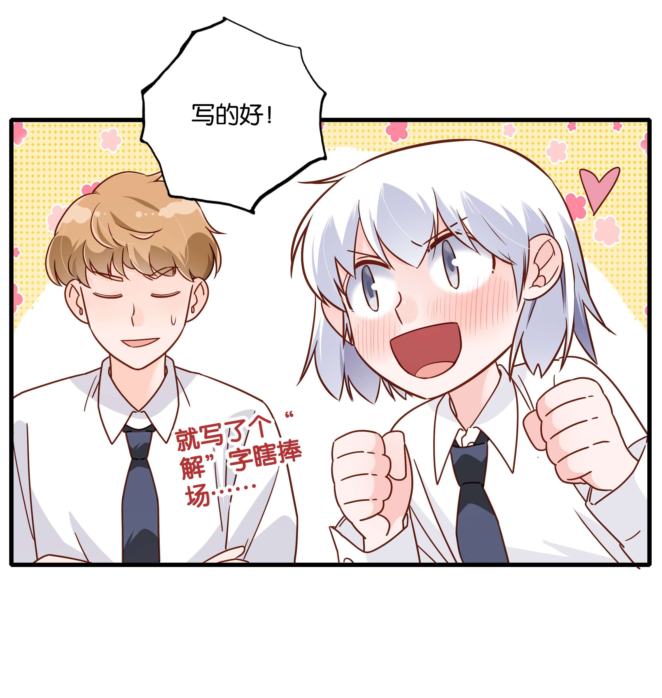 万物食堂第23话 芝诺的乌龟！