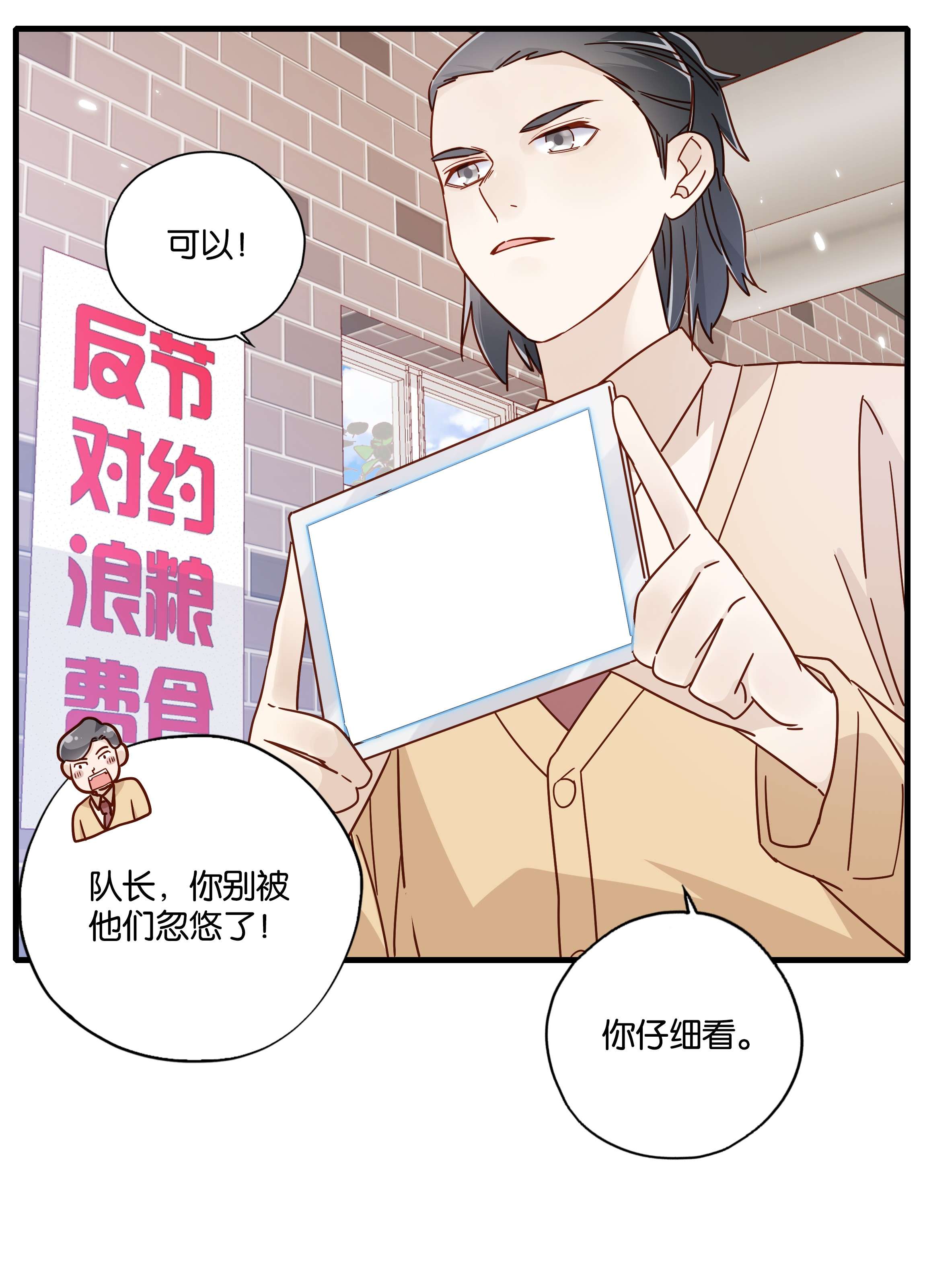 万物食堂第23话 芝诺的乌龟！