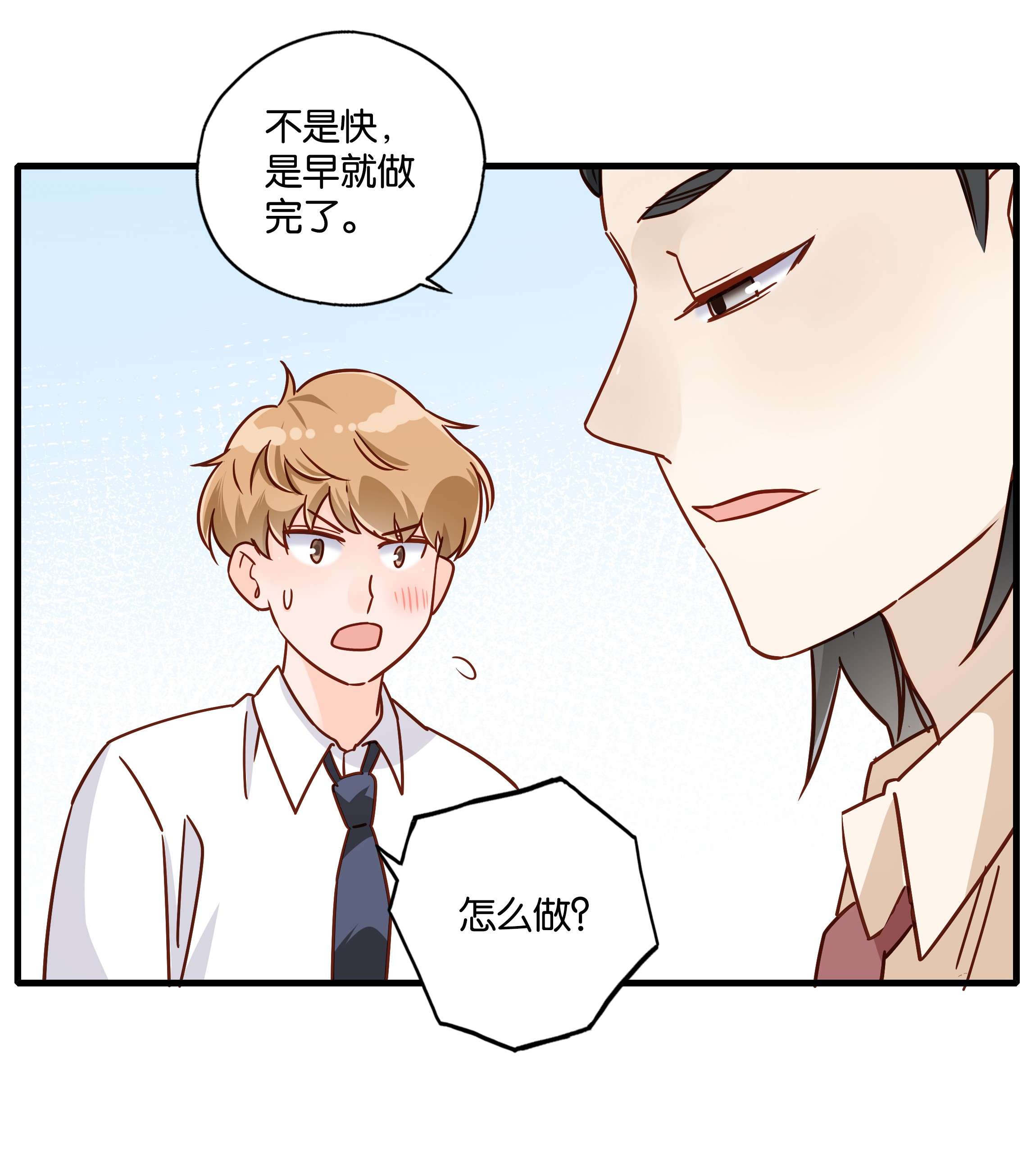 万物食堂第23话 芝诺的乌龟！