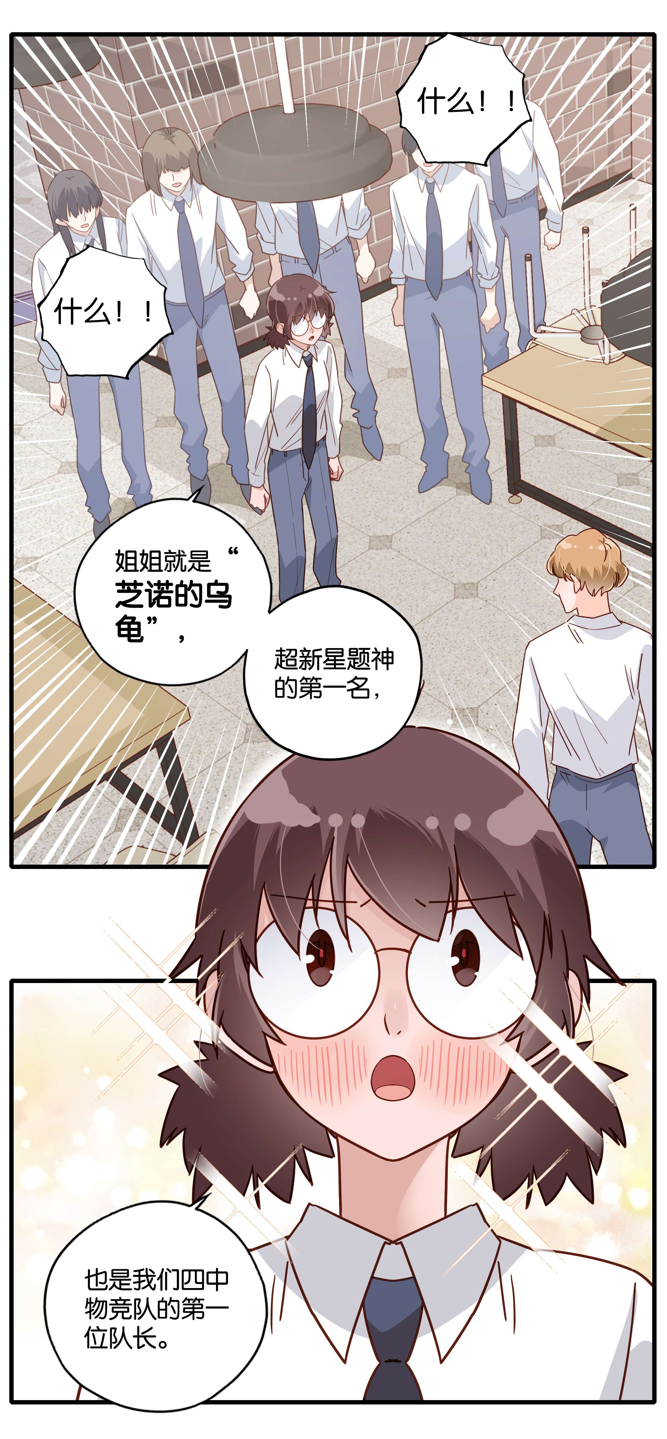 万物食堂第23话 芝诺的乌龟！