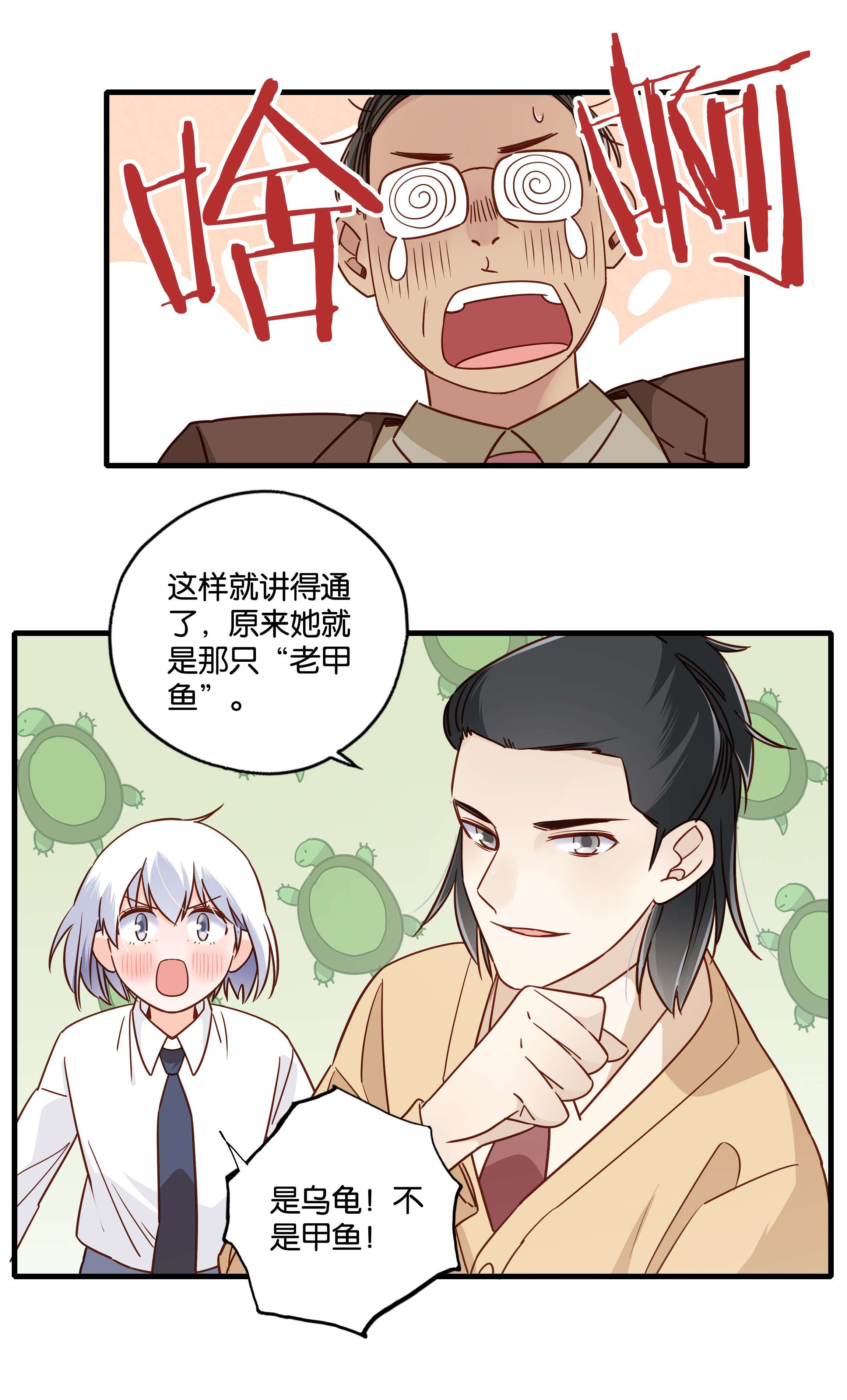 万物食堂第23话 芝诺的乌龟！