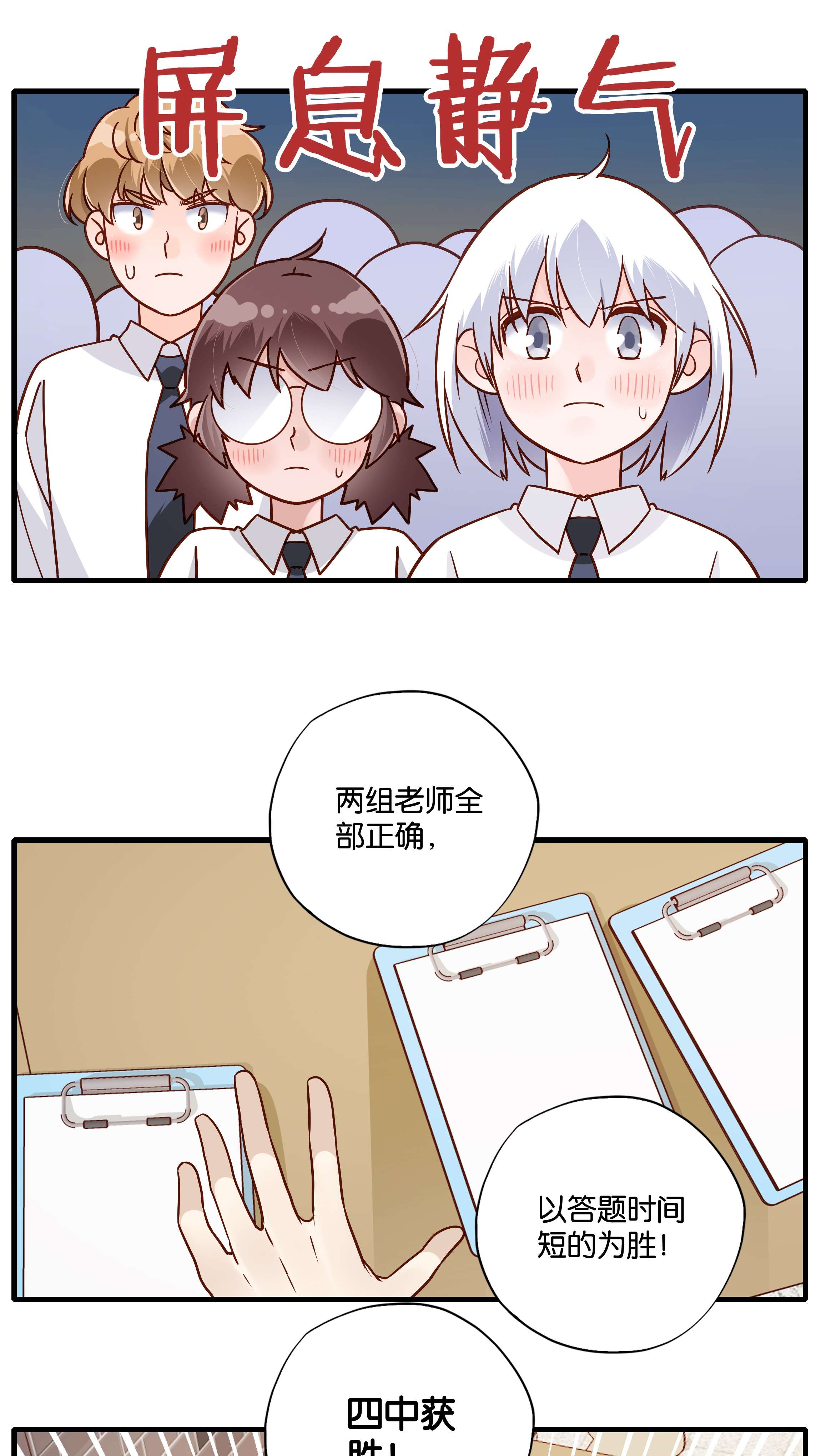 万物食堂第23话 芝诺的乌龟！